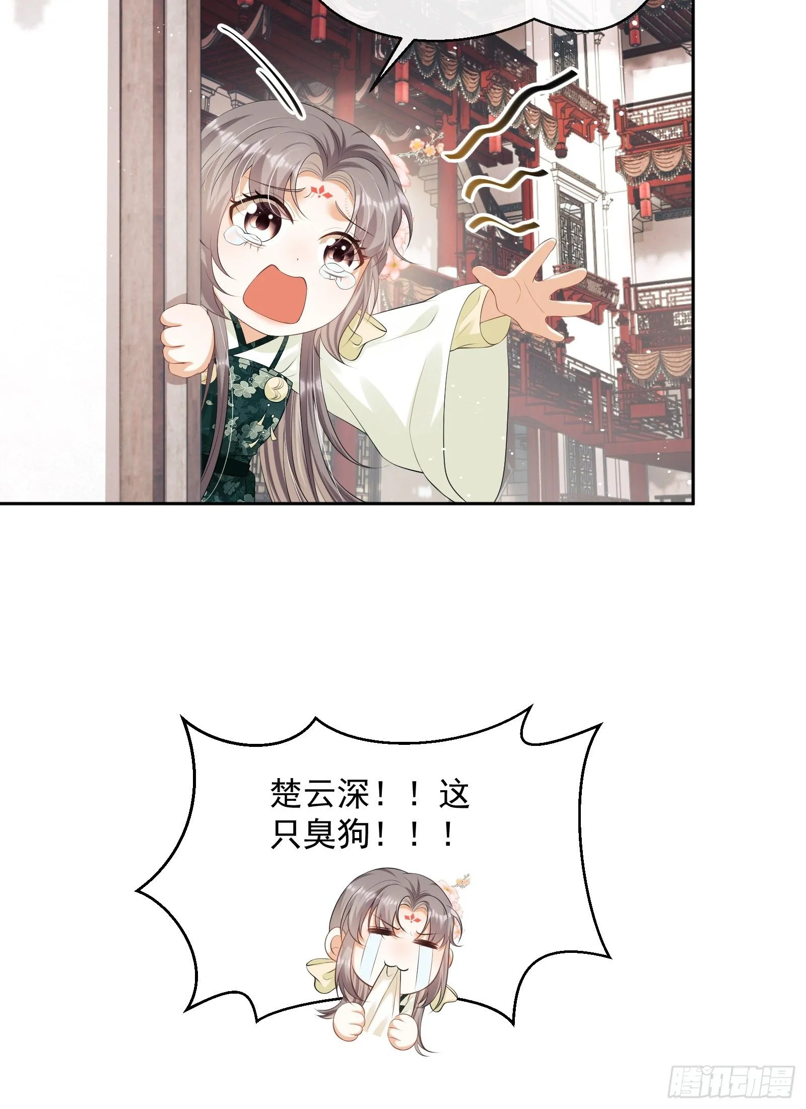 第11话：抢人！ 第55页