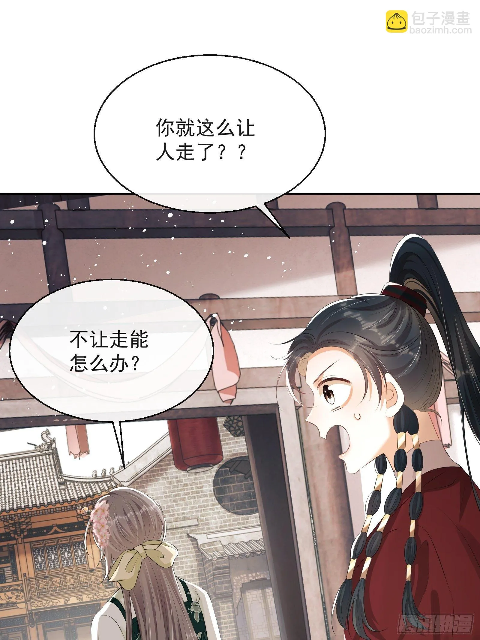 第11话：抢人！ 第56页