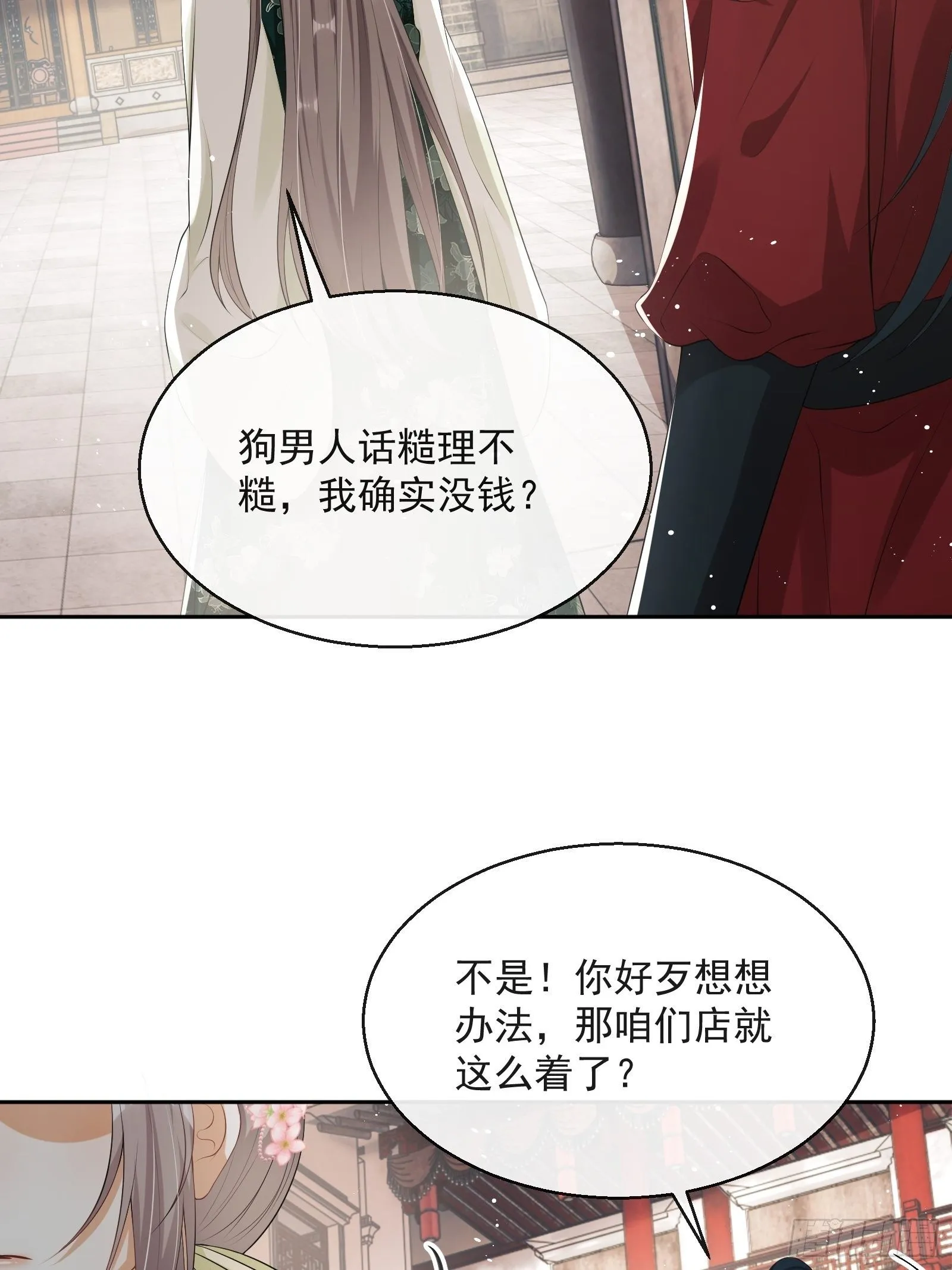 第11话：抢人！ 第57页