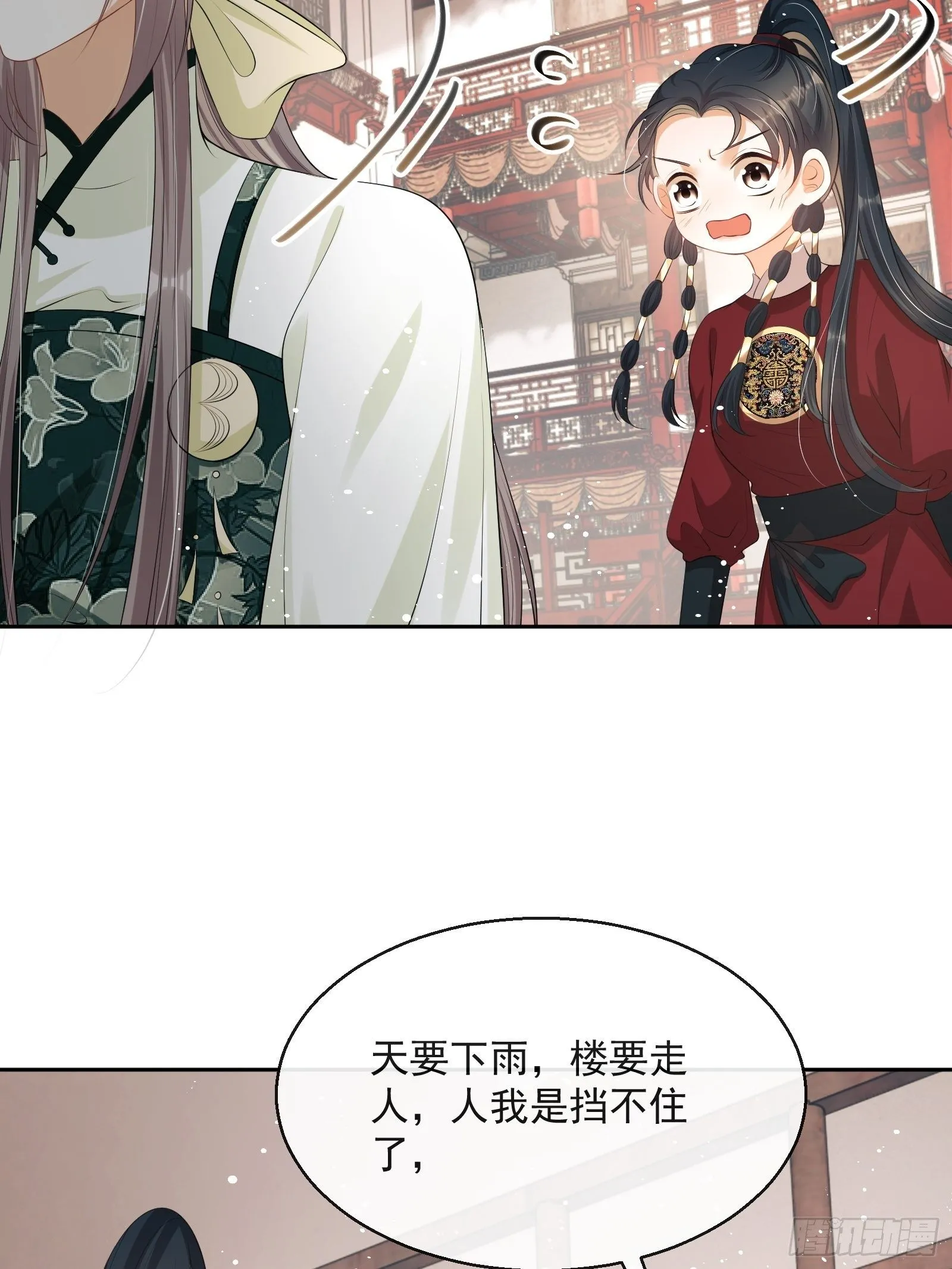 第11话：抢人！ 第58页
