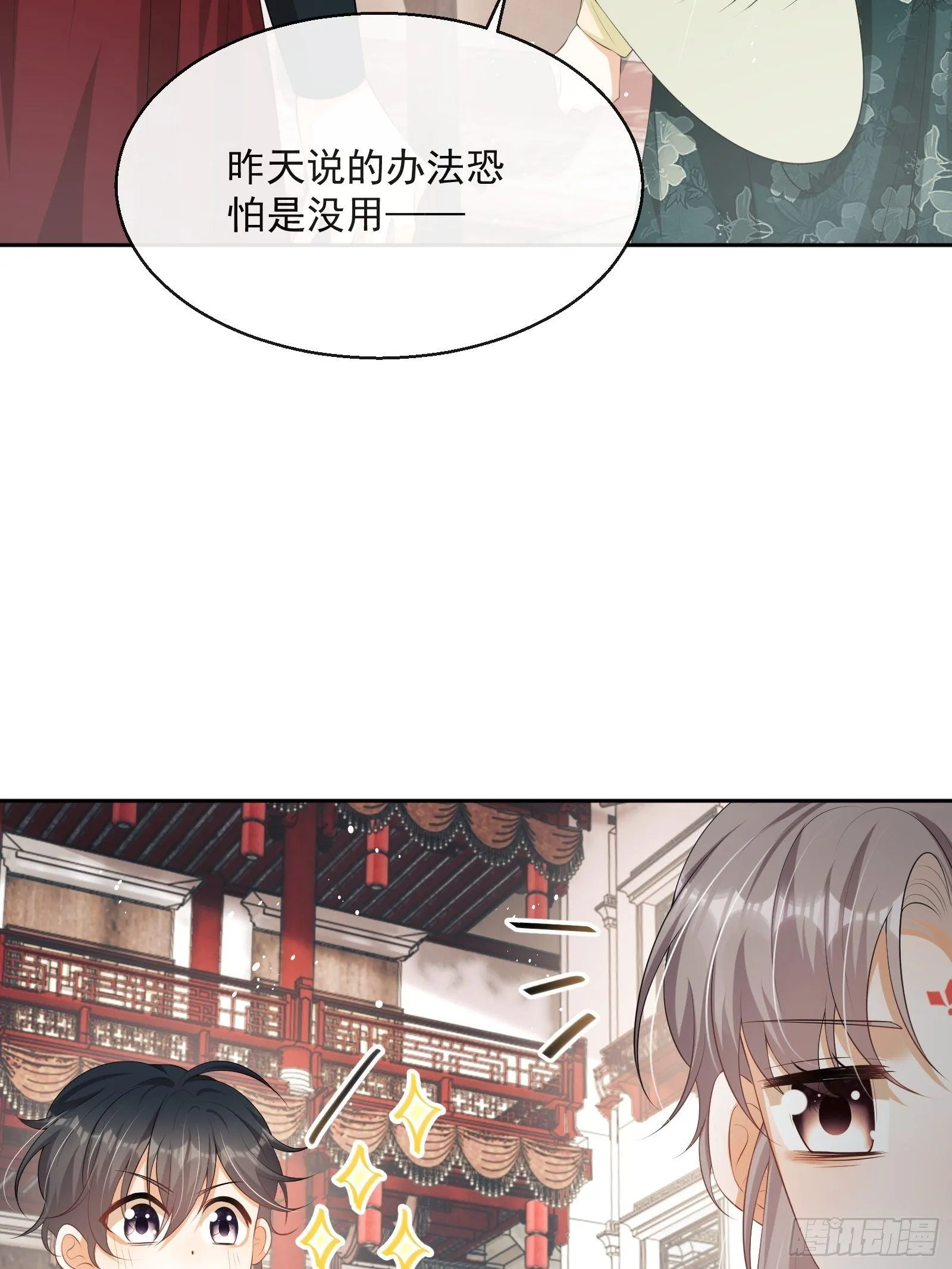 第11话：抢人！ 第60页