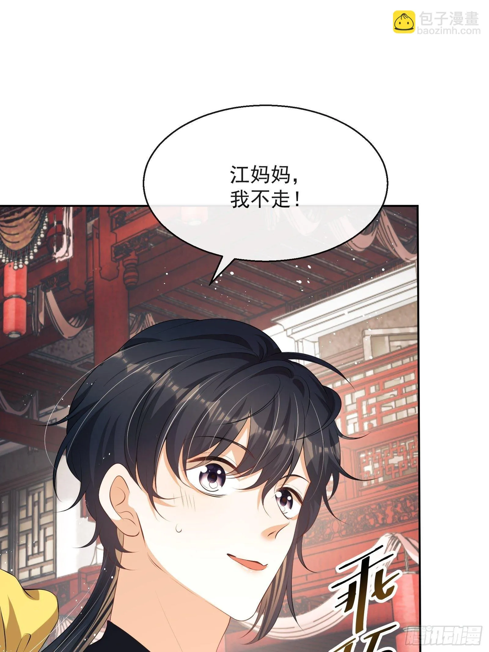 第11话：抢人！ 第63页