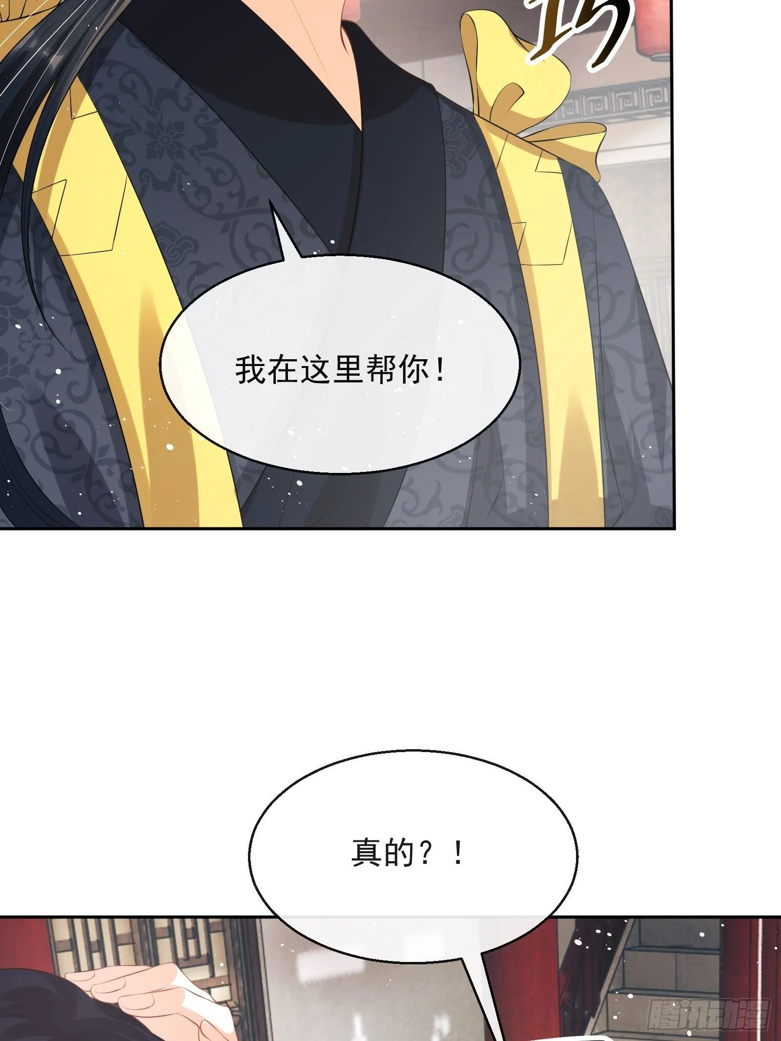 第11话：抢人！ 第64页