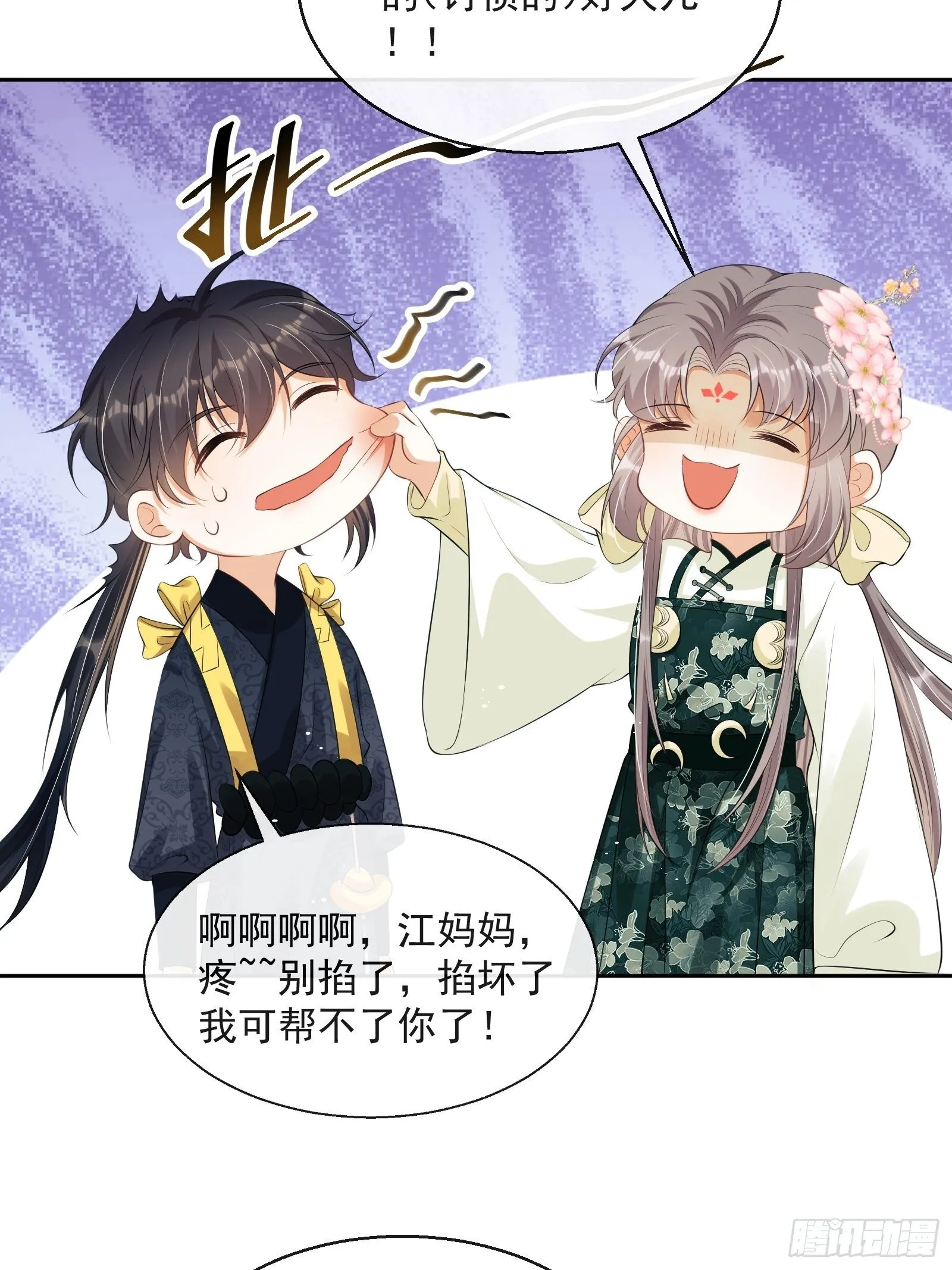 第11话：抢人！ 第67页