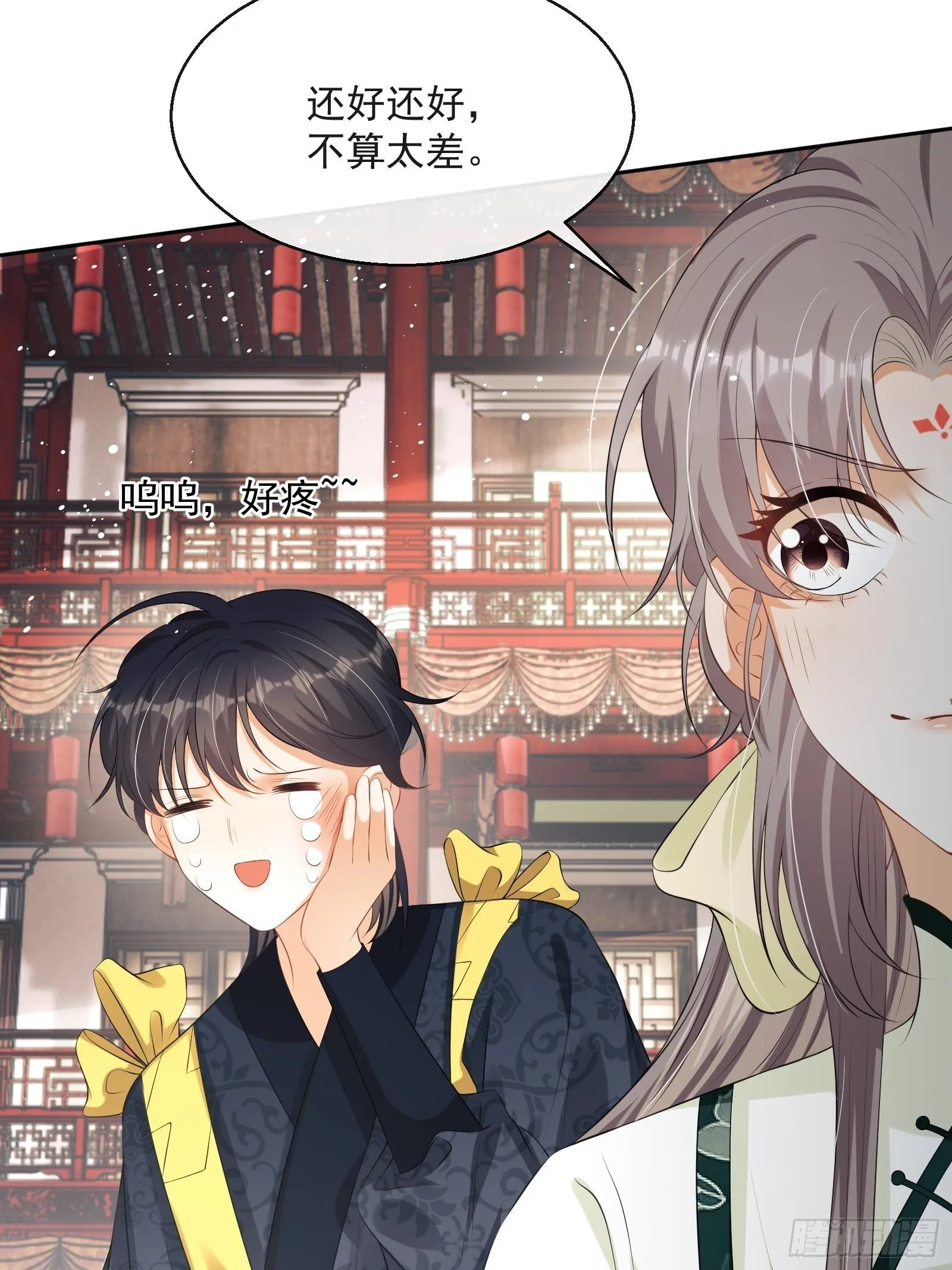 第11话：抢人！ 第68页