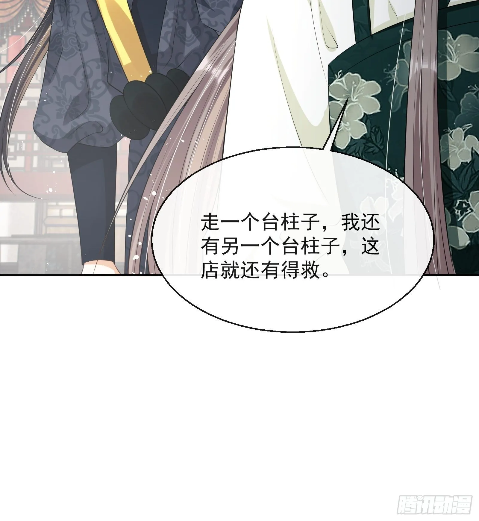 第11话：抢人！ 第69页