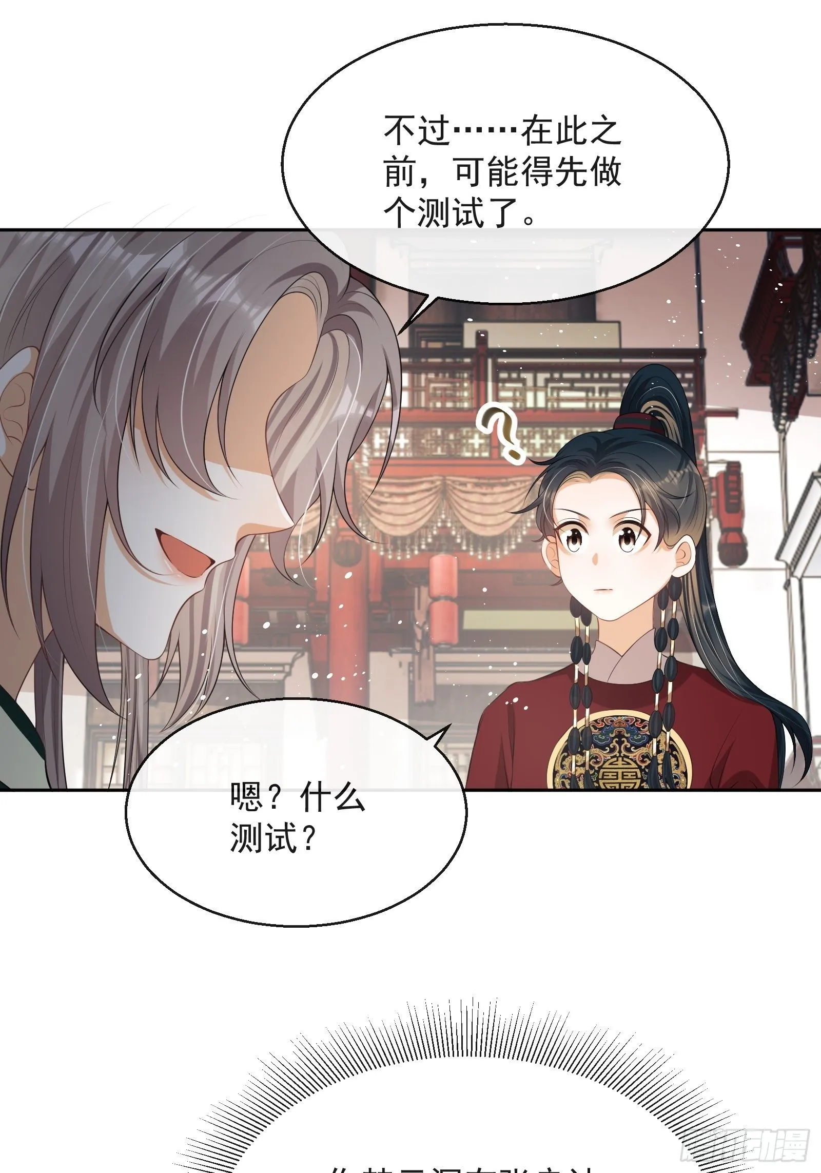 第11话：抢人！ 第70页