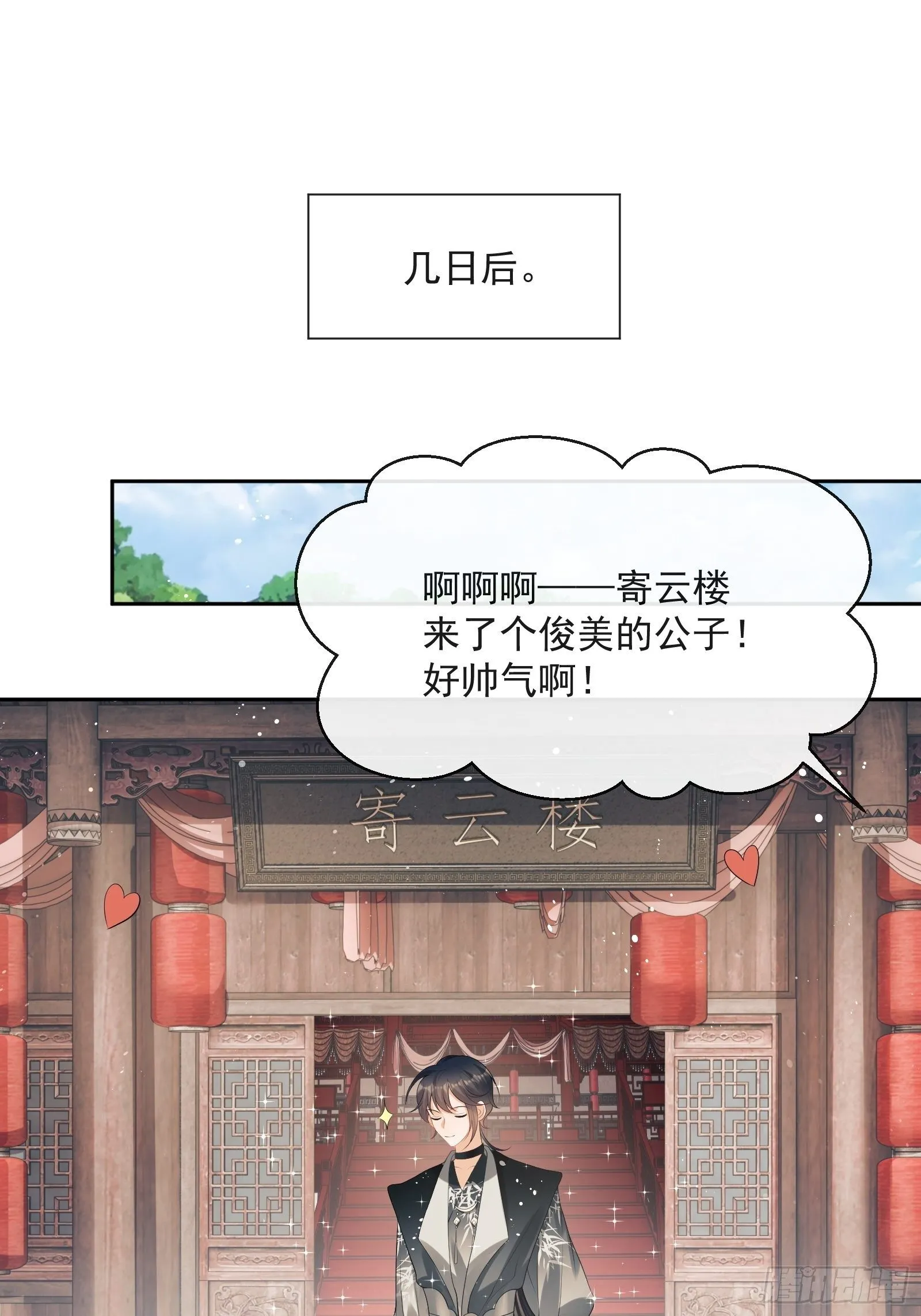 第11话：抢人！ 第74页