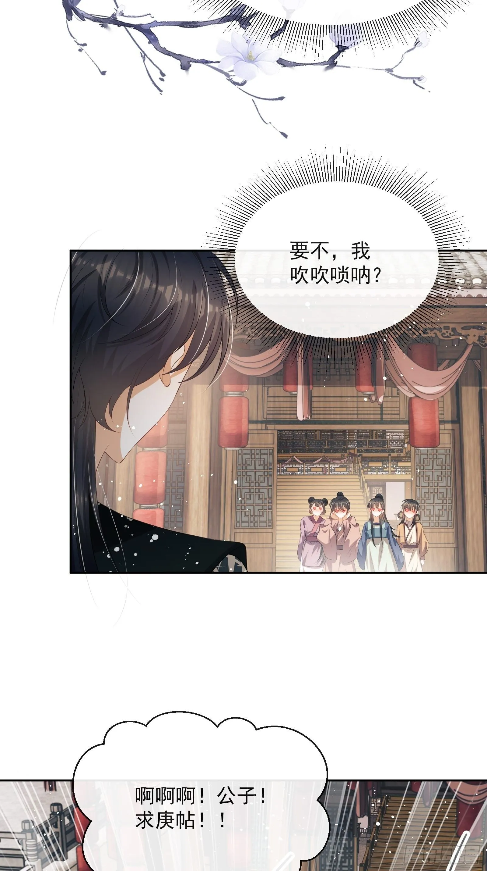 第11话：抢人！ 第80页