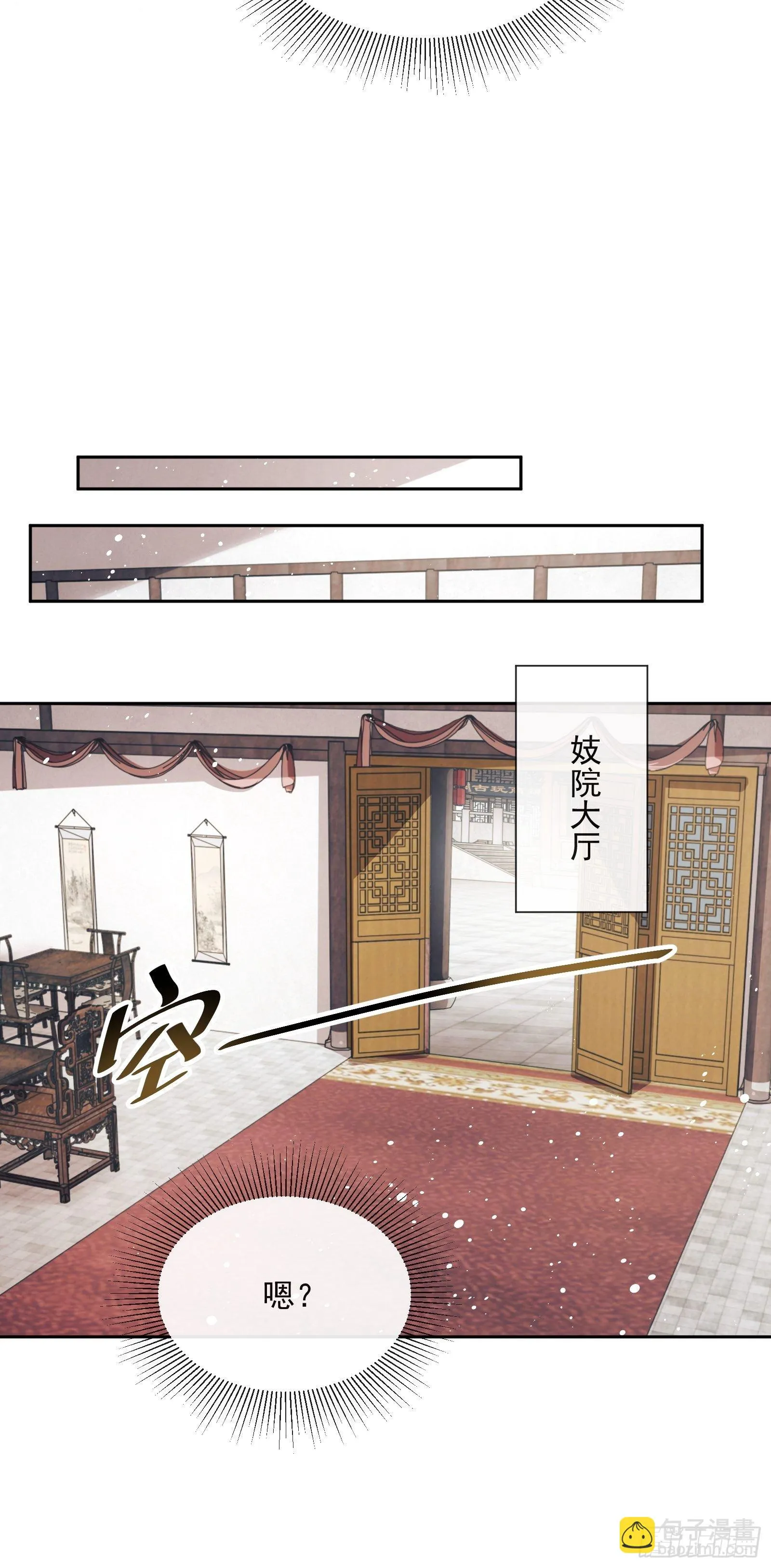 第11话：抢人！ 第82页