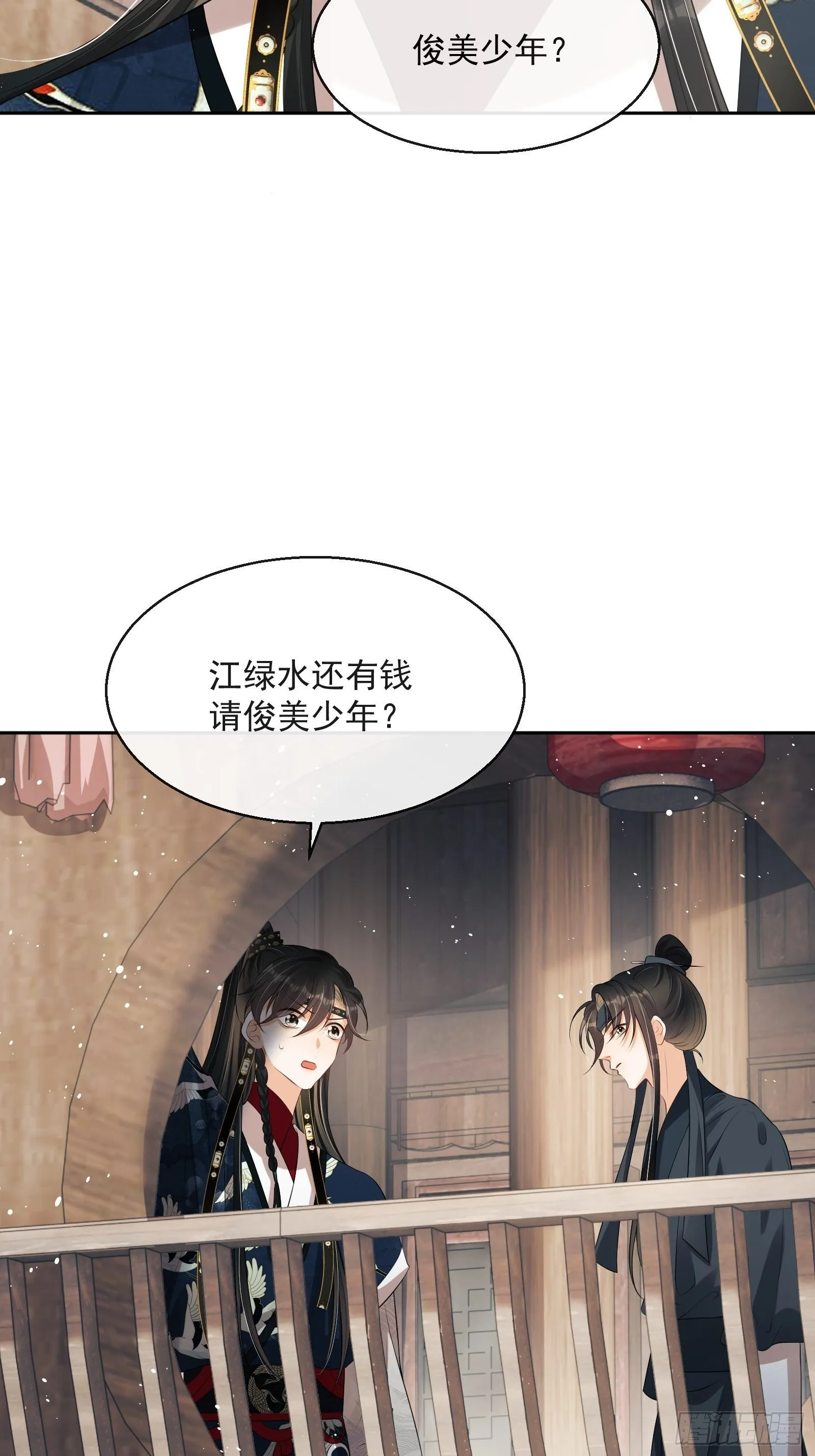 第11话：抢人！ 第86页
