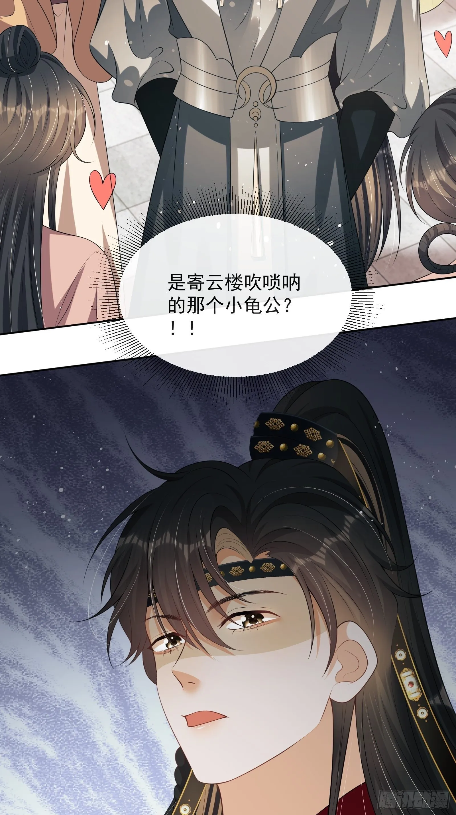 第11话：抢人！ 第90页