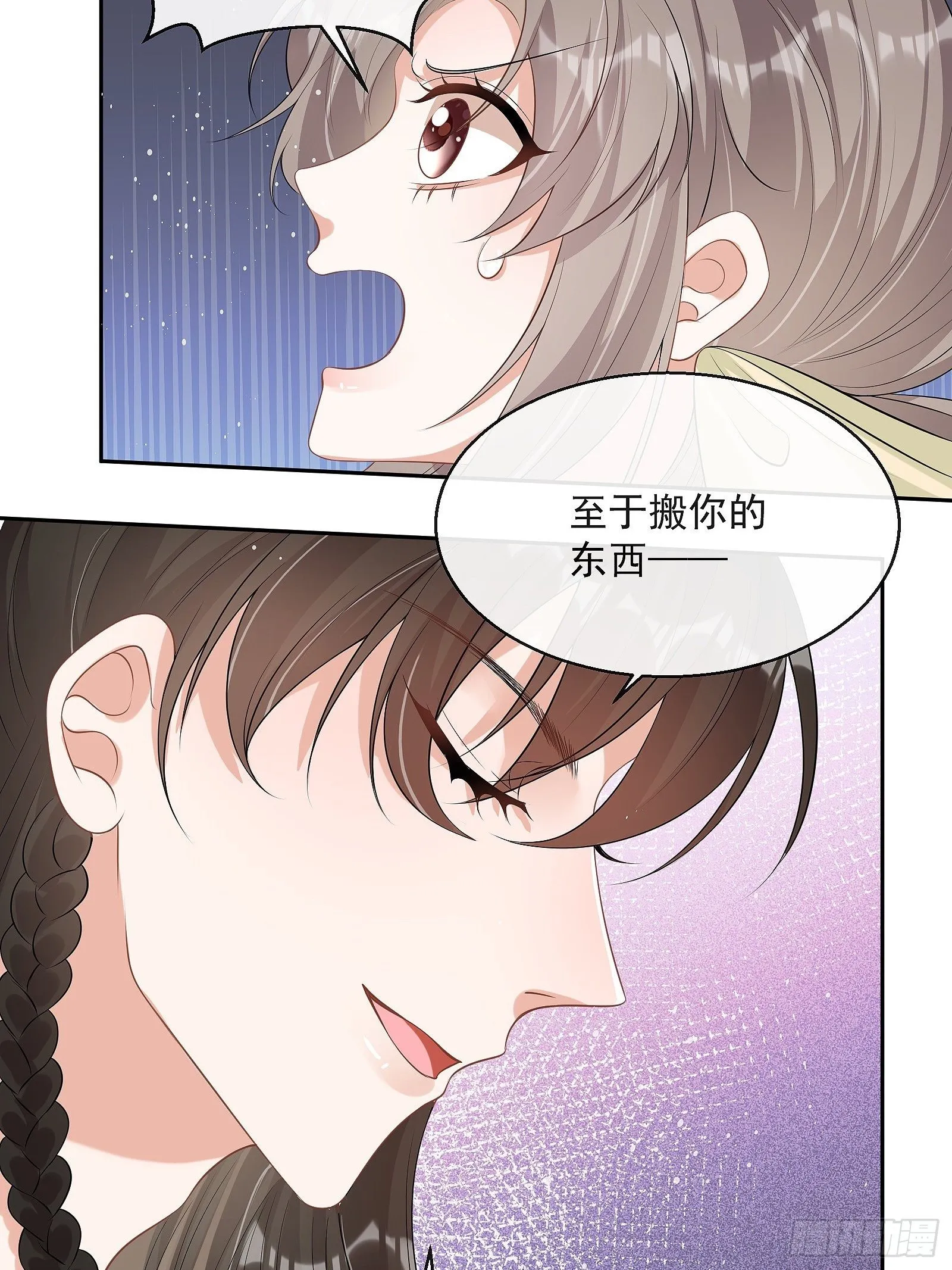 第十话 杠上了！ 第17页