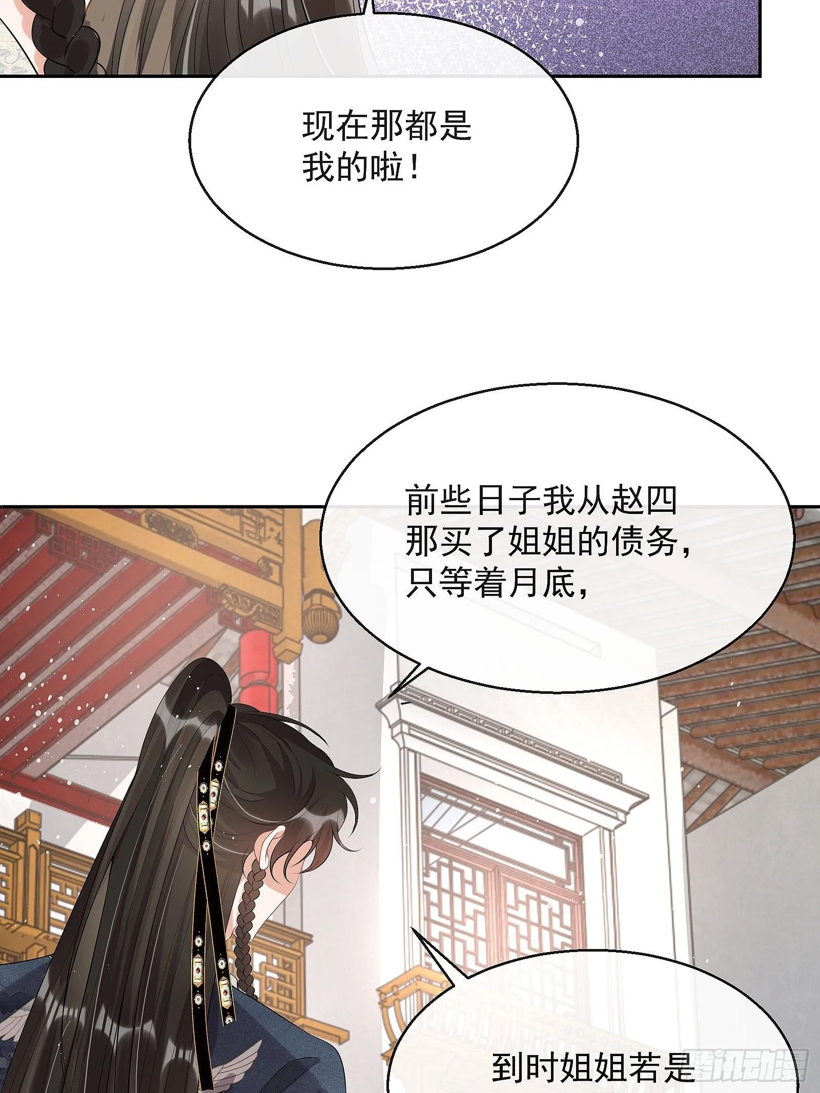 第十话 杠上了！ 第18页
