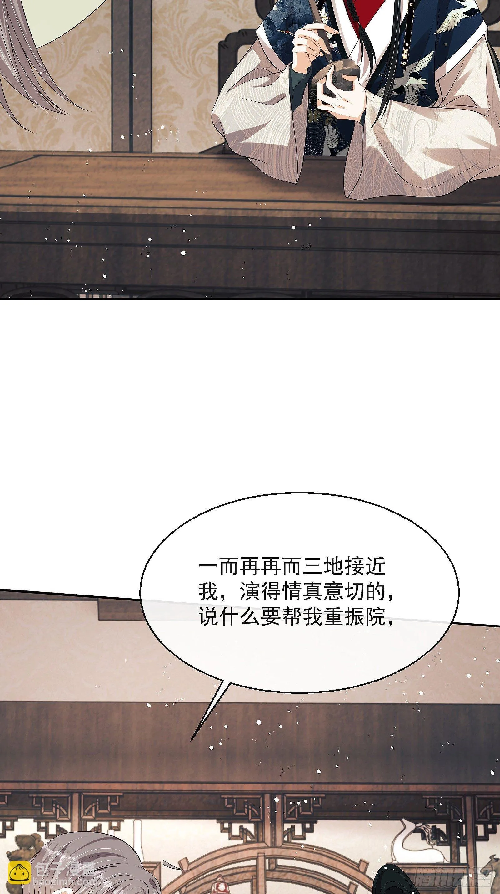 第十话 杠上了！ 第24页