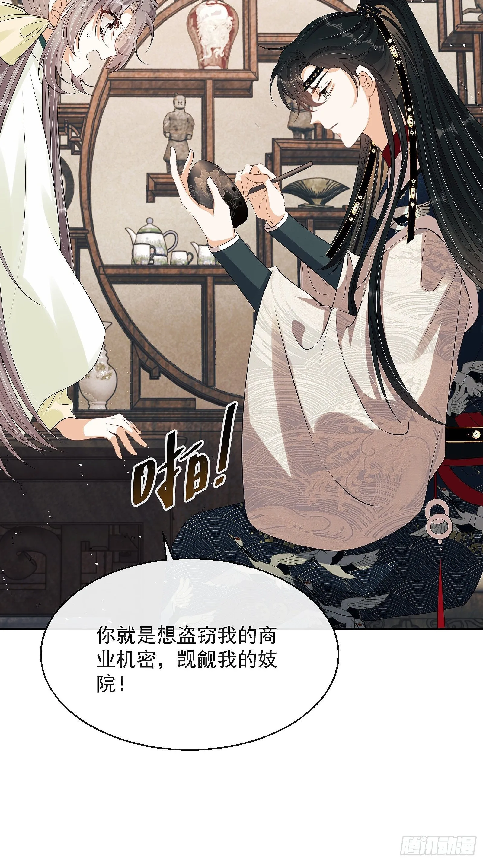 第十话 杠上了！ 第25页