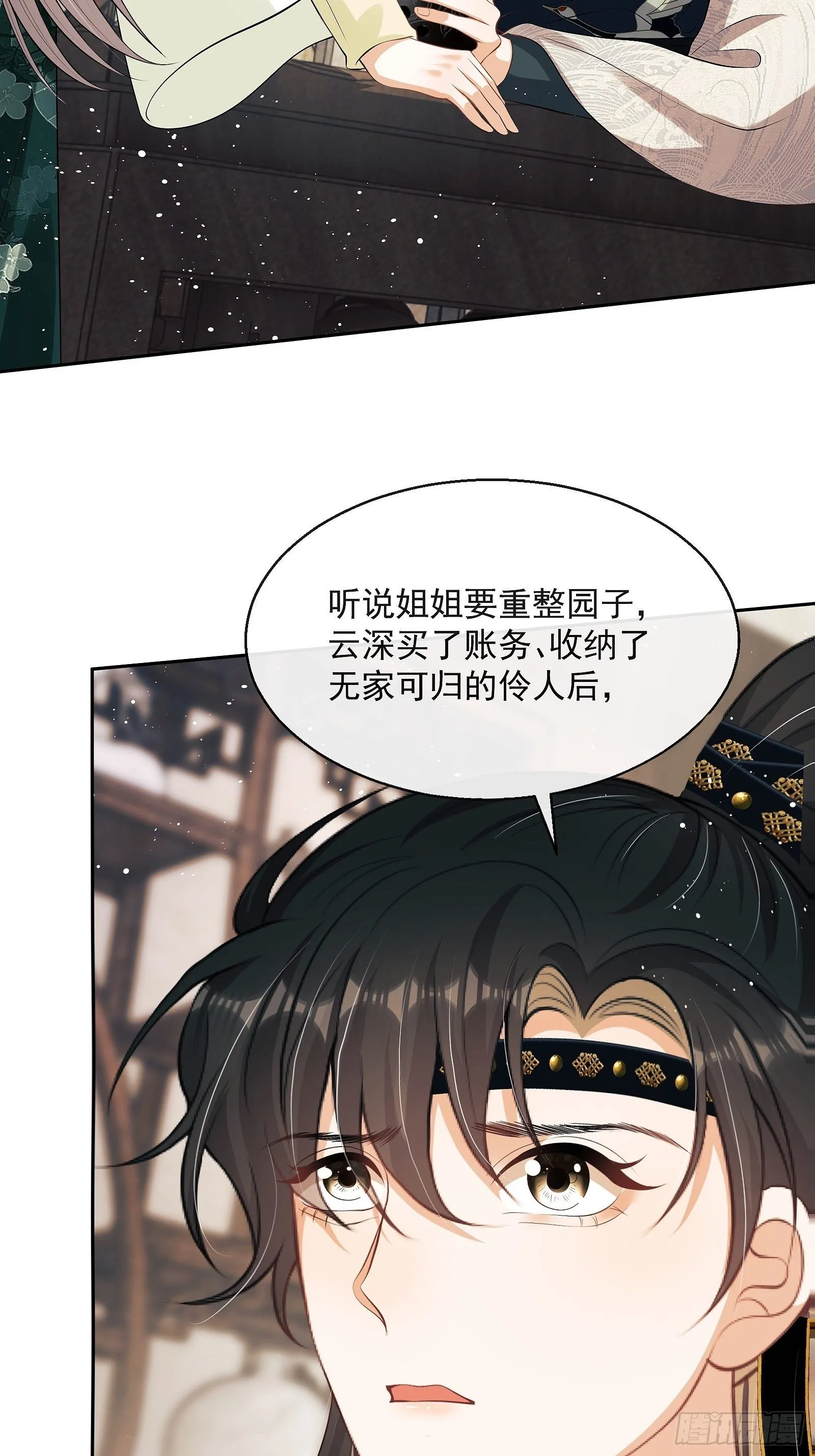 第十话 杠上了！ 第28页