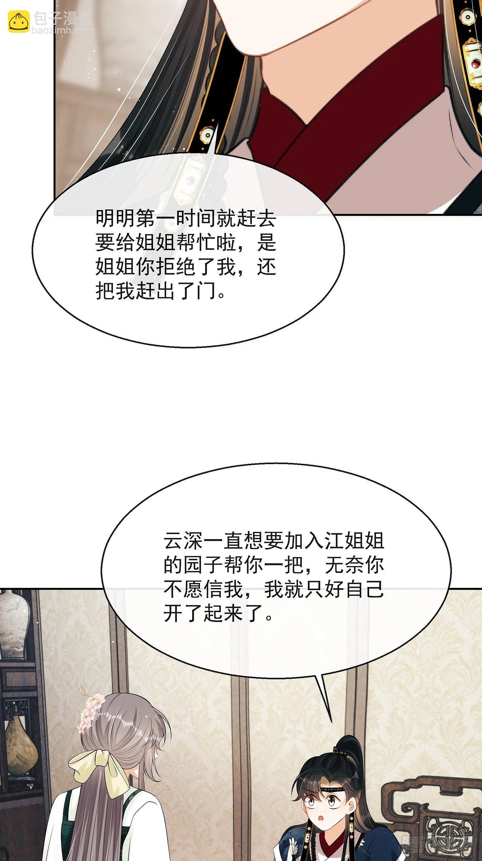 第十话 杠上了！ 第29页