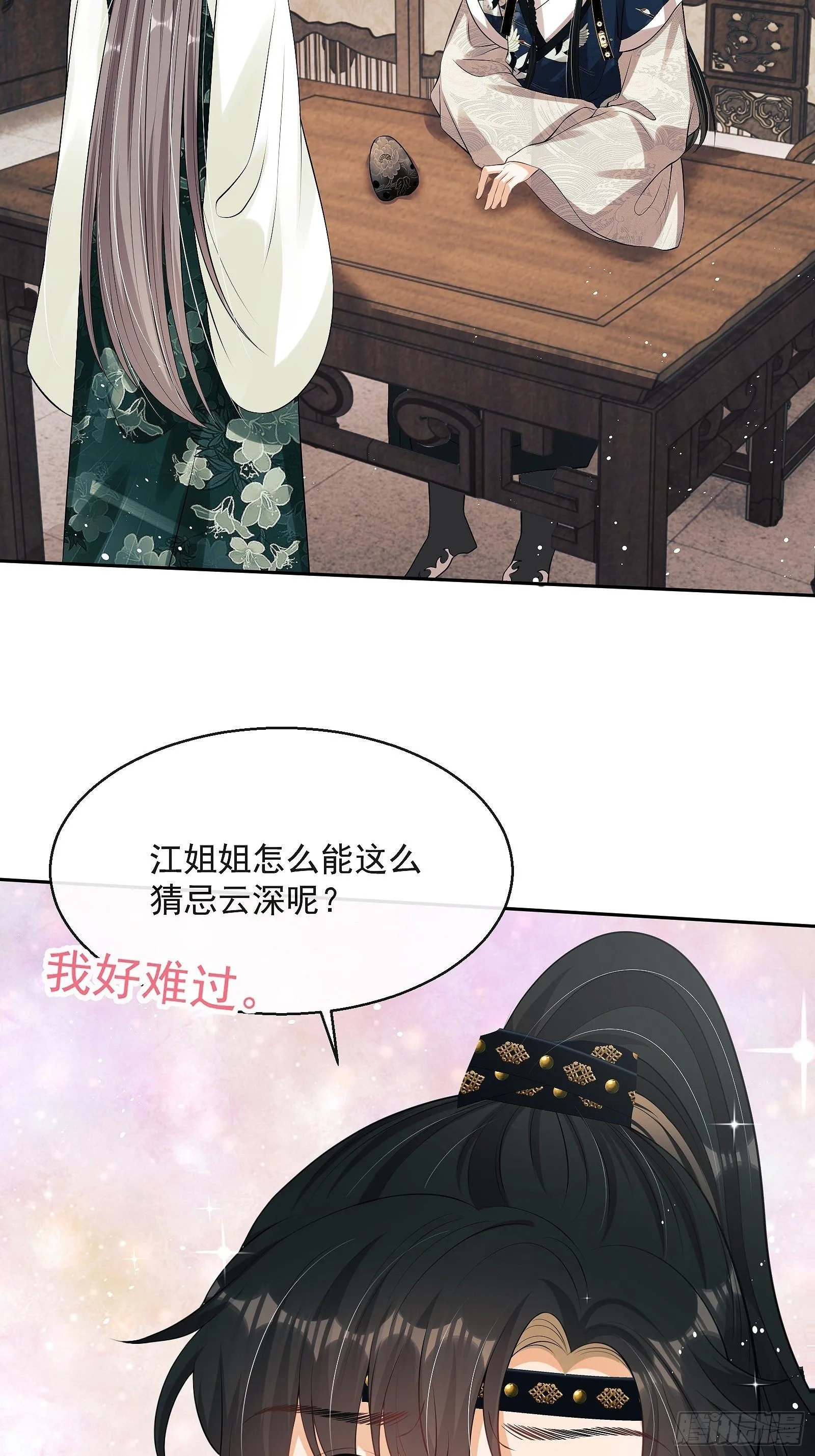 第十话 杠上了！ 第30页