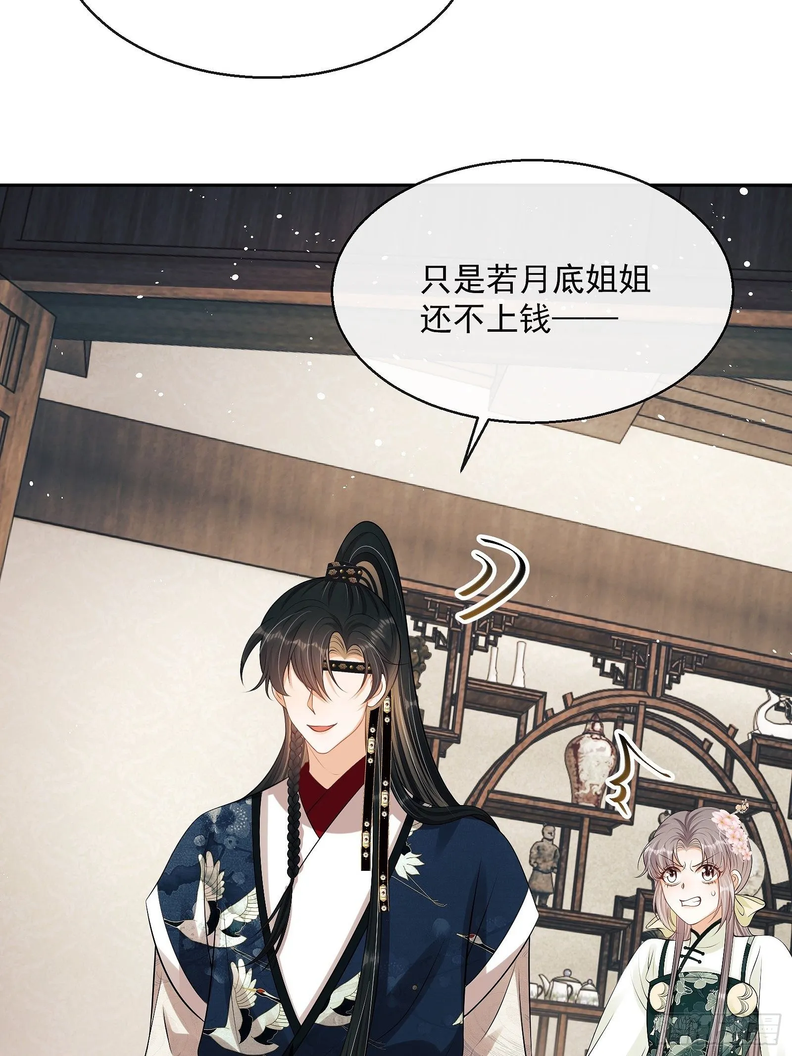 第十话 杠上了！ 第34页