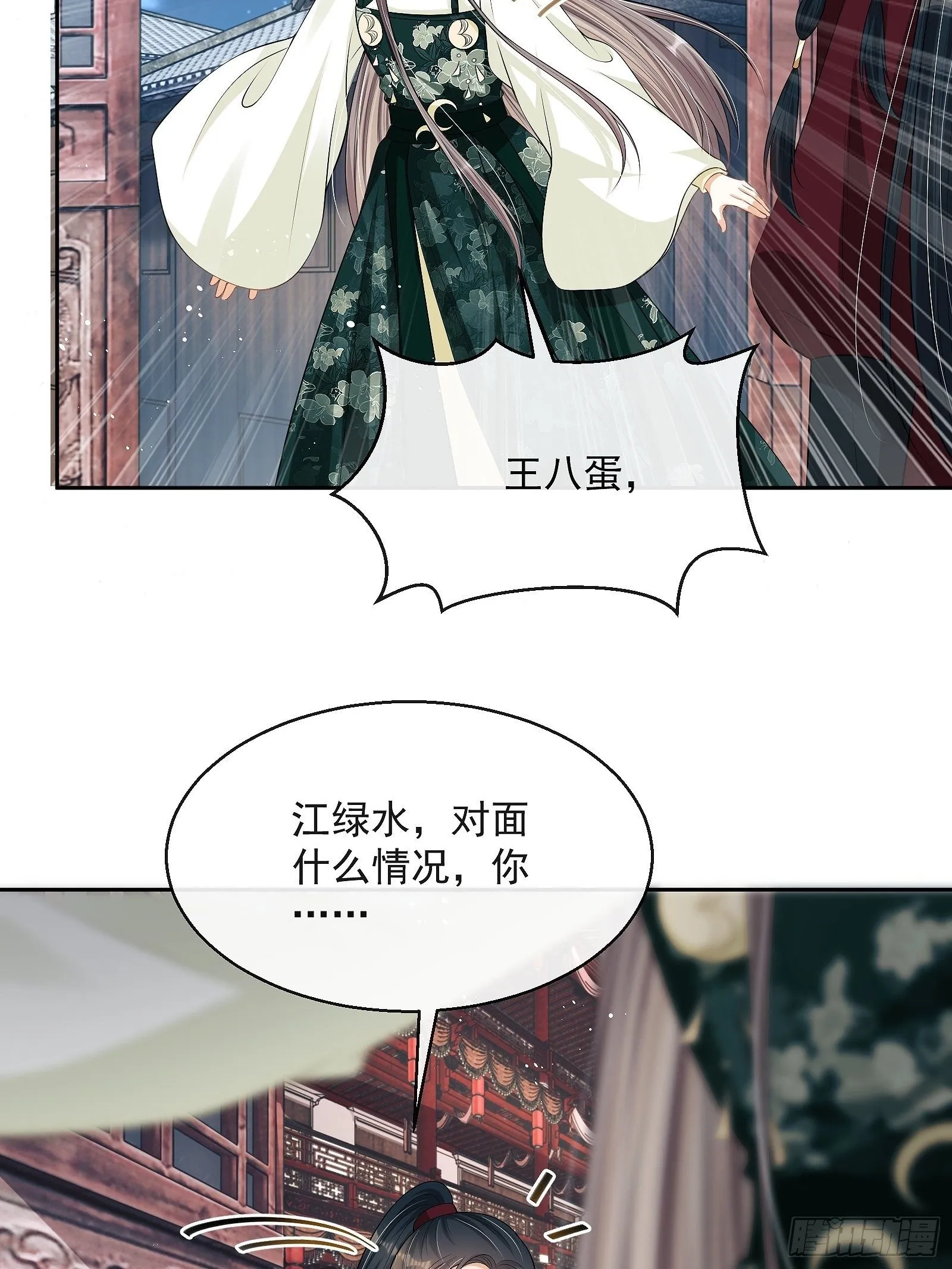 第十话 杠上了！ 第40页