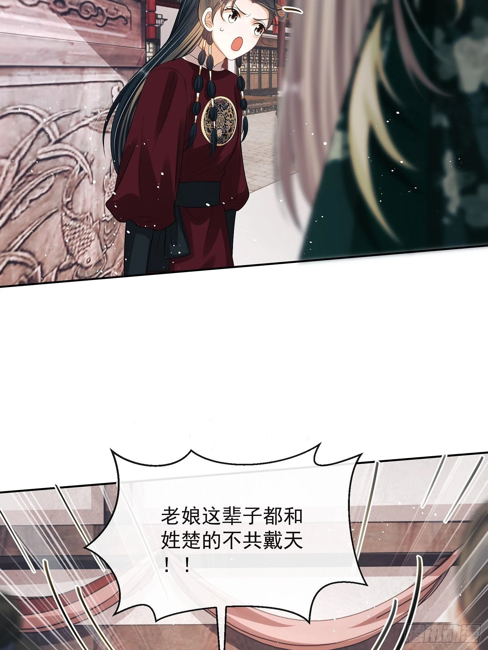 第十话 杠上了！ 第41页