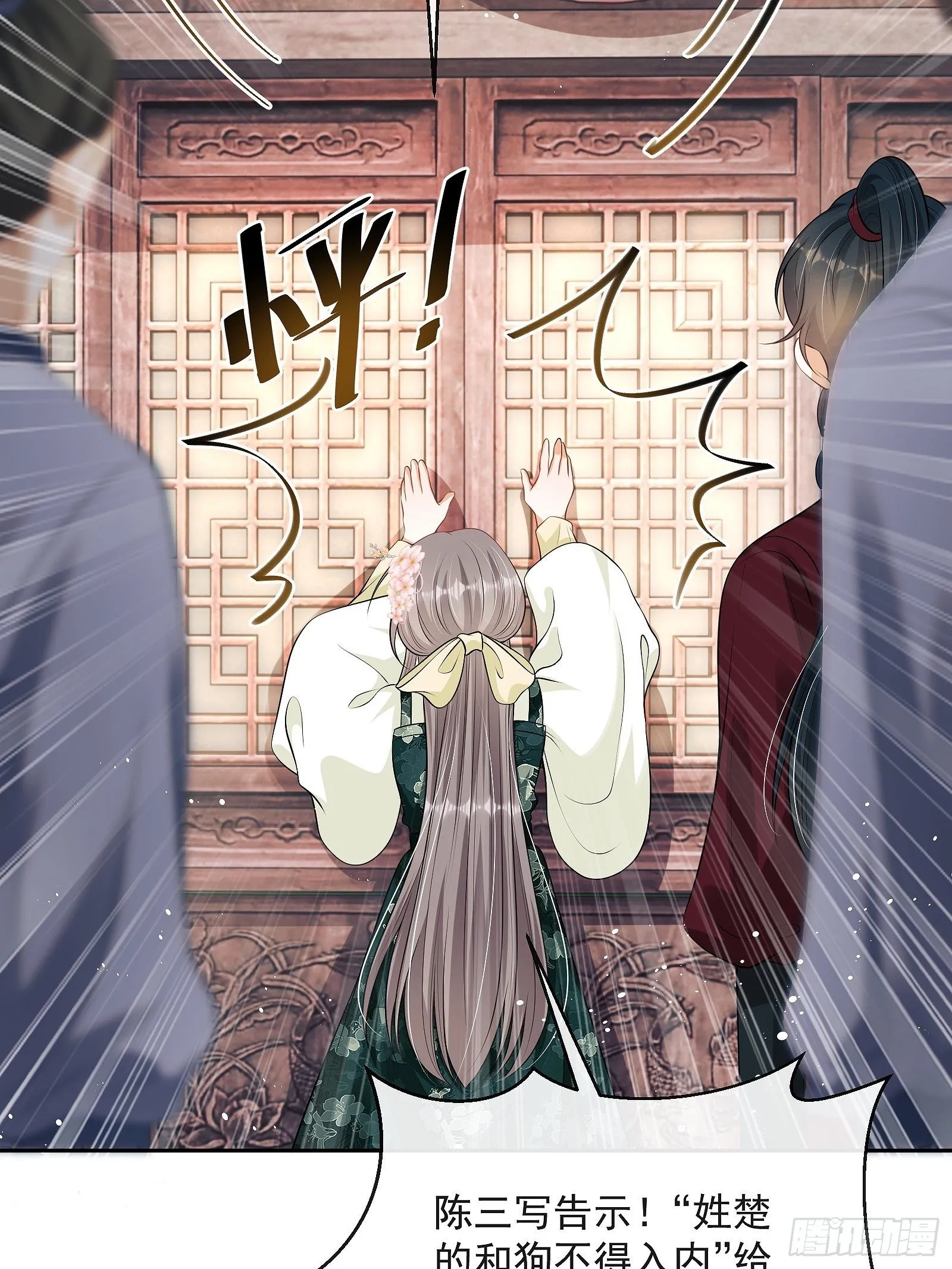 第十话 杠上了！ 第42页