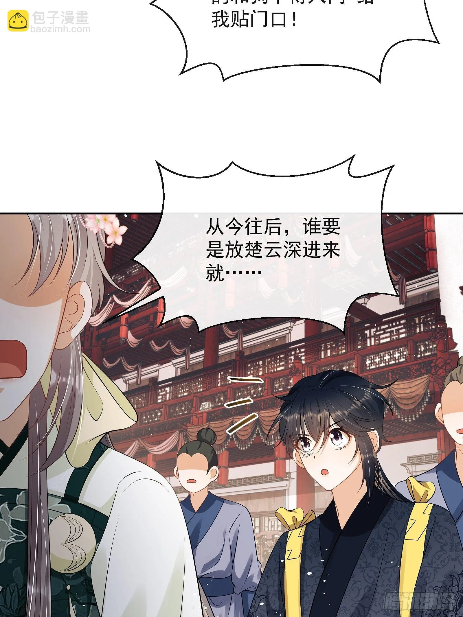 第十话 杠上了！ 第43页