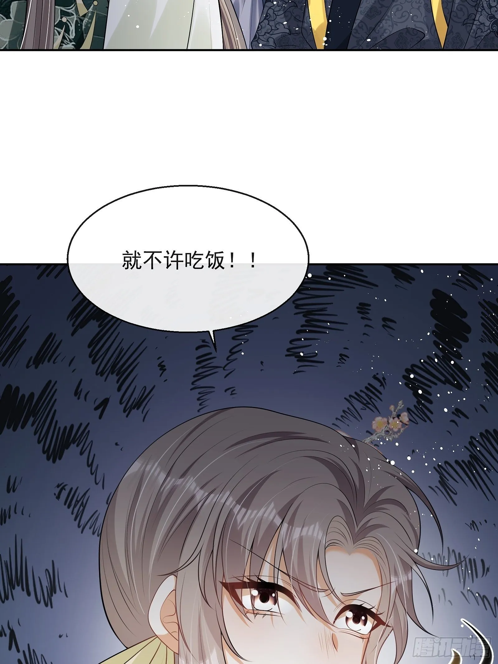 第十话 杠上了！ 第44页