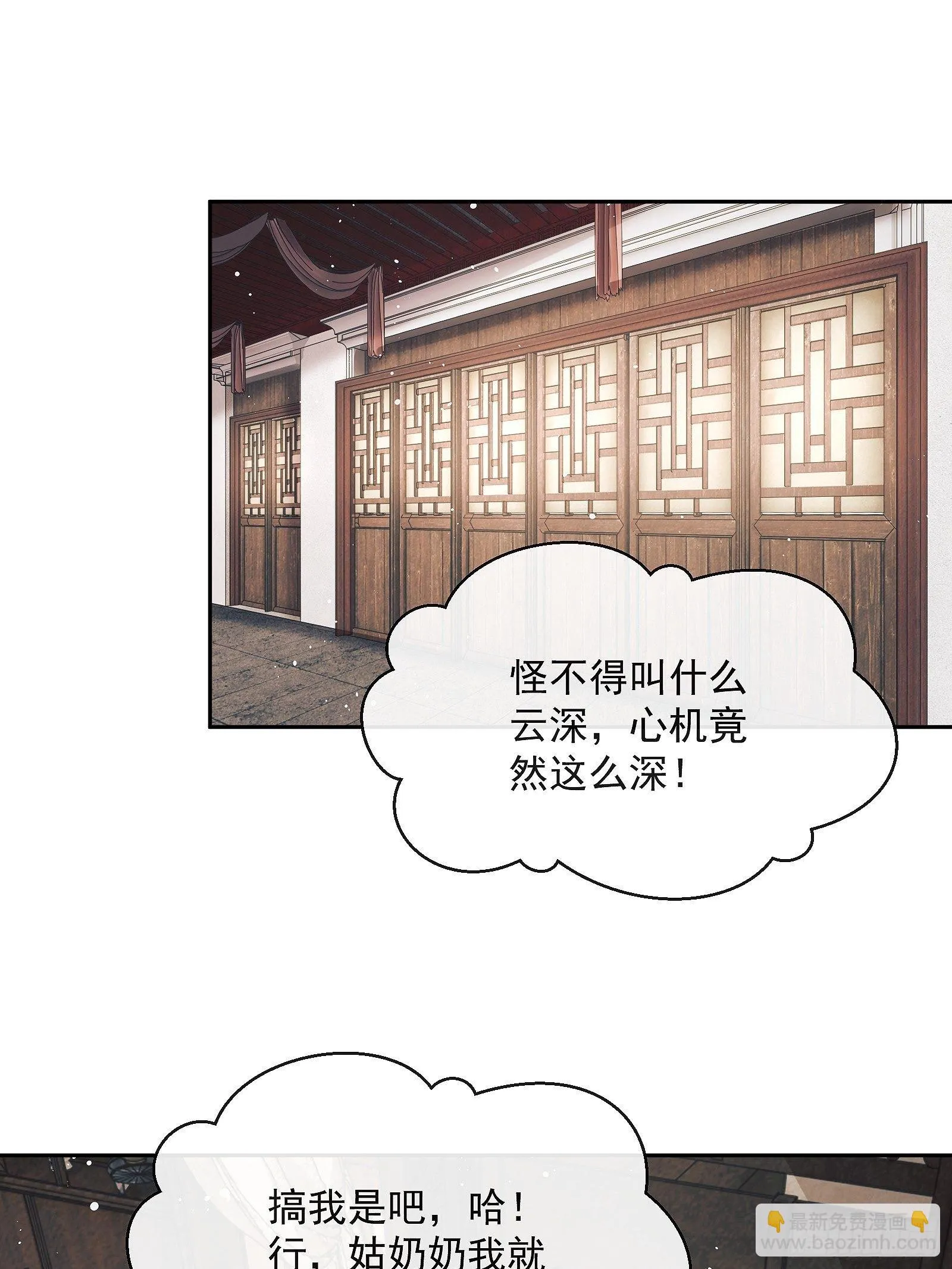 第十话 杠上了！ 第46页