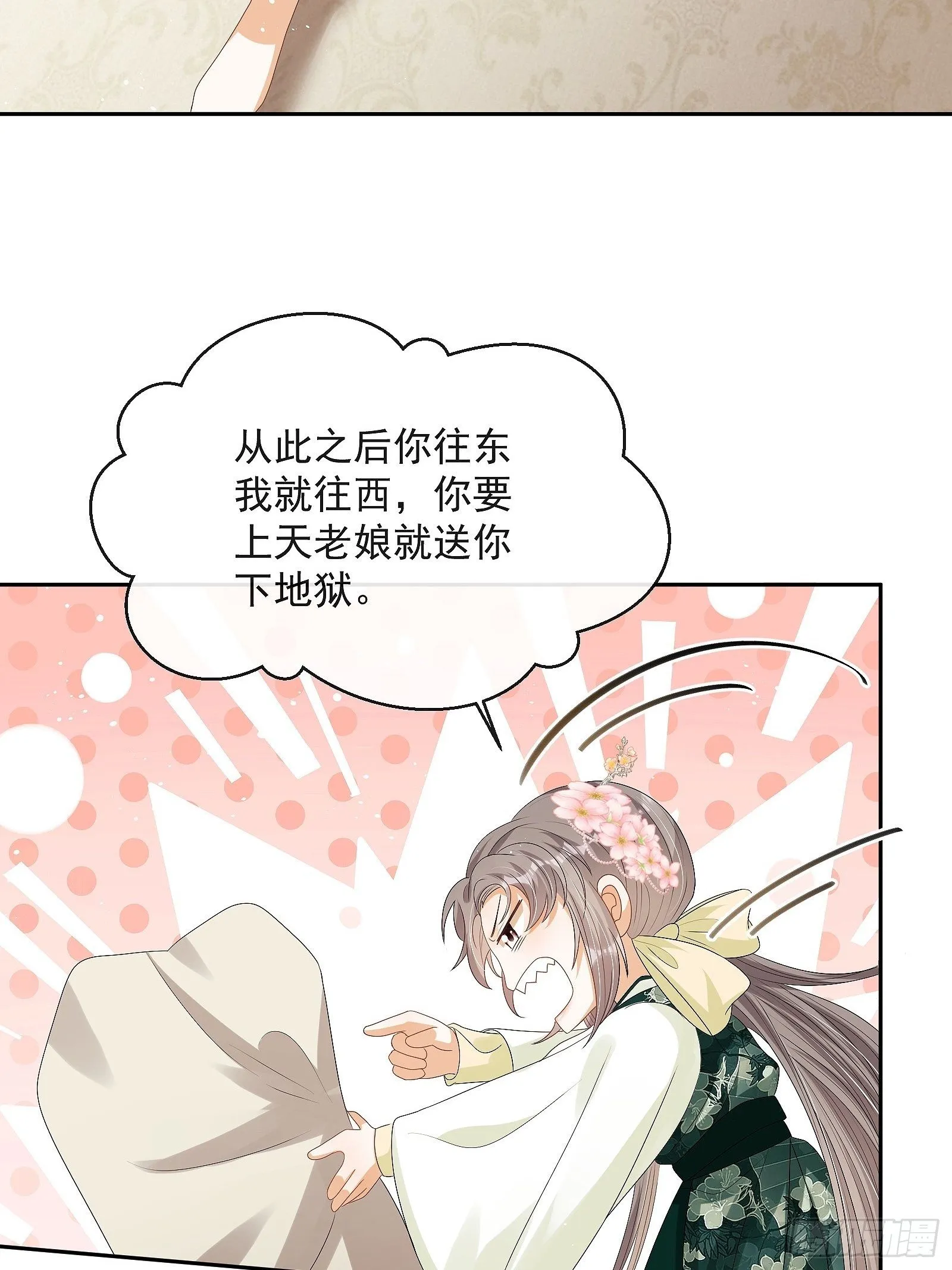 第十话 杠上了！ 第48页