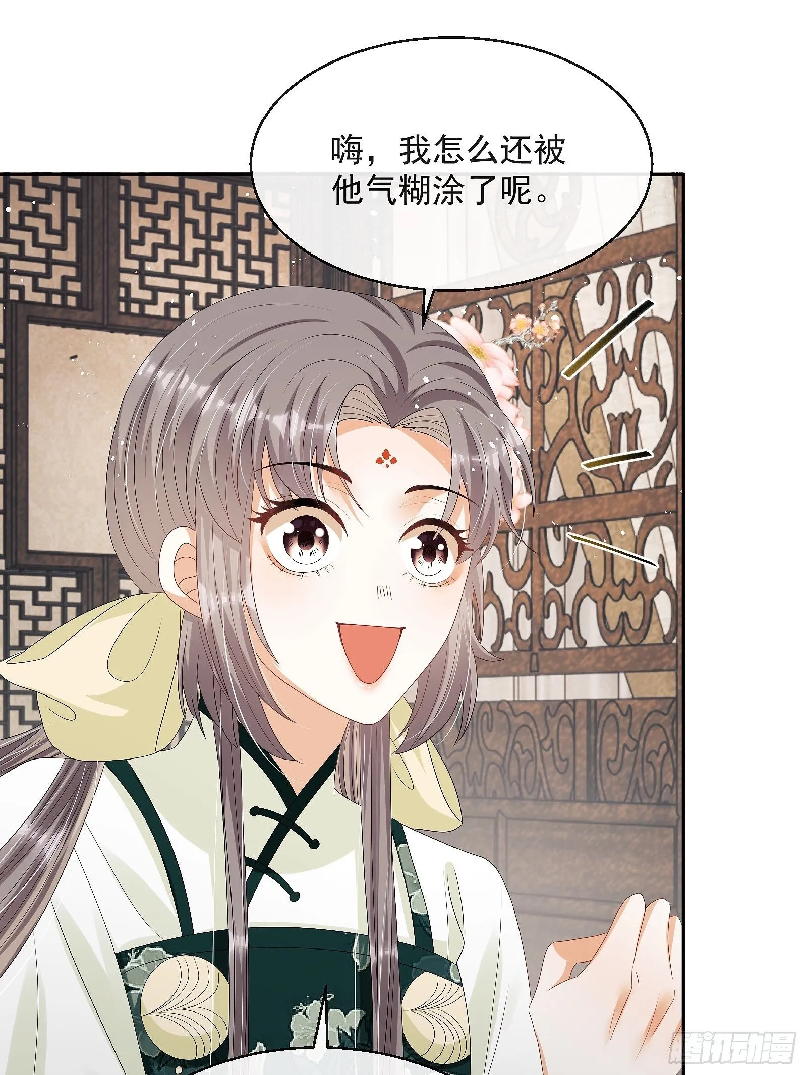 第十话 杠上了！ 第53页