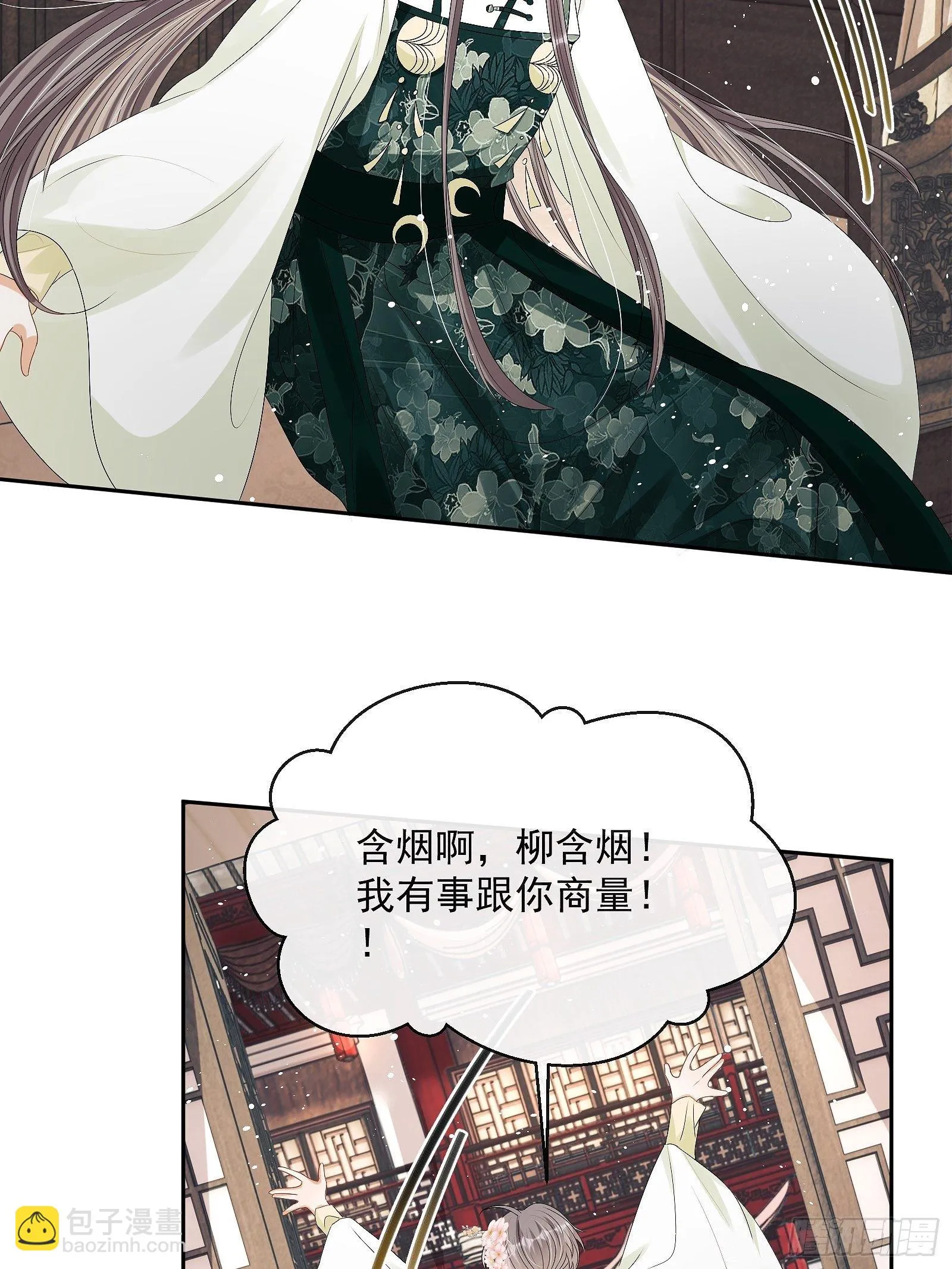 第十话 杠上了！ 第55页