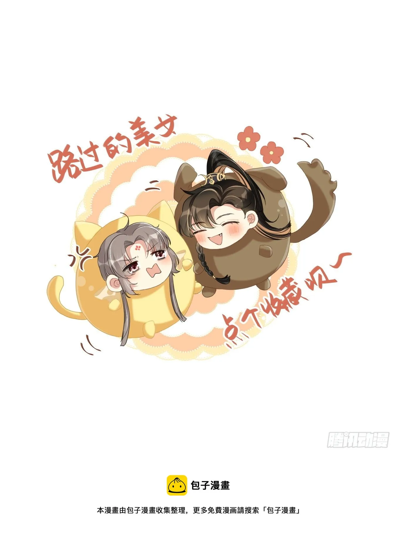 第十话 杠上了！ 第64页