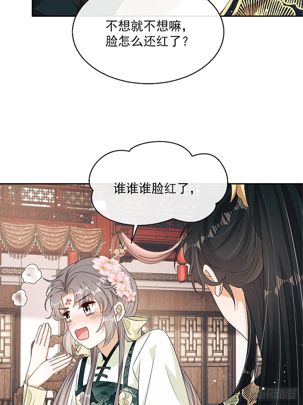 第9话：惊喜吗？ 第6页