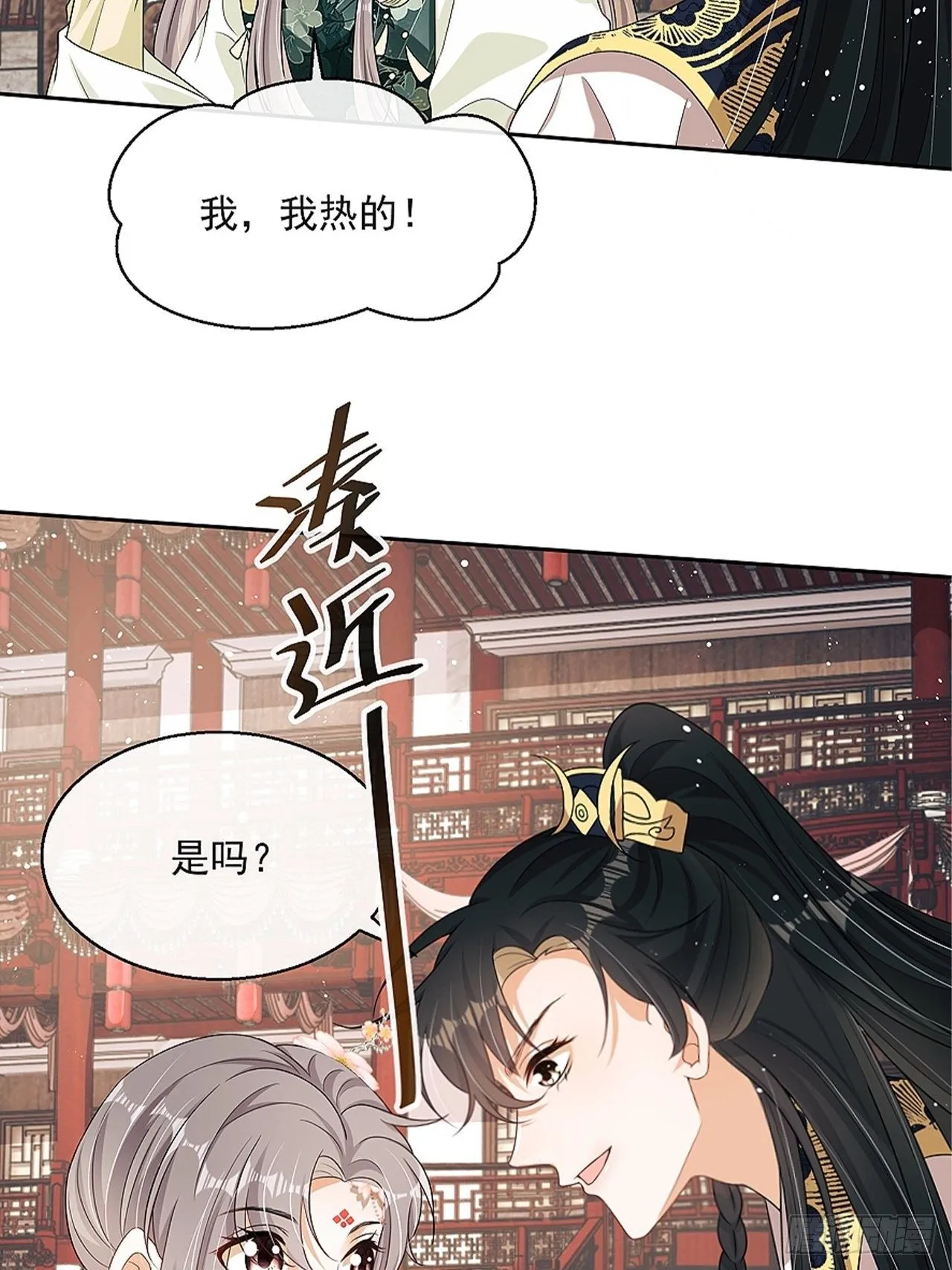 第9话：惊喜吗？ 第7页