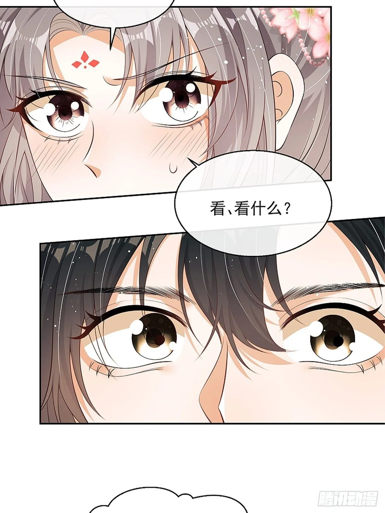 第9话：惊喜吗？ 第9页