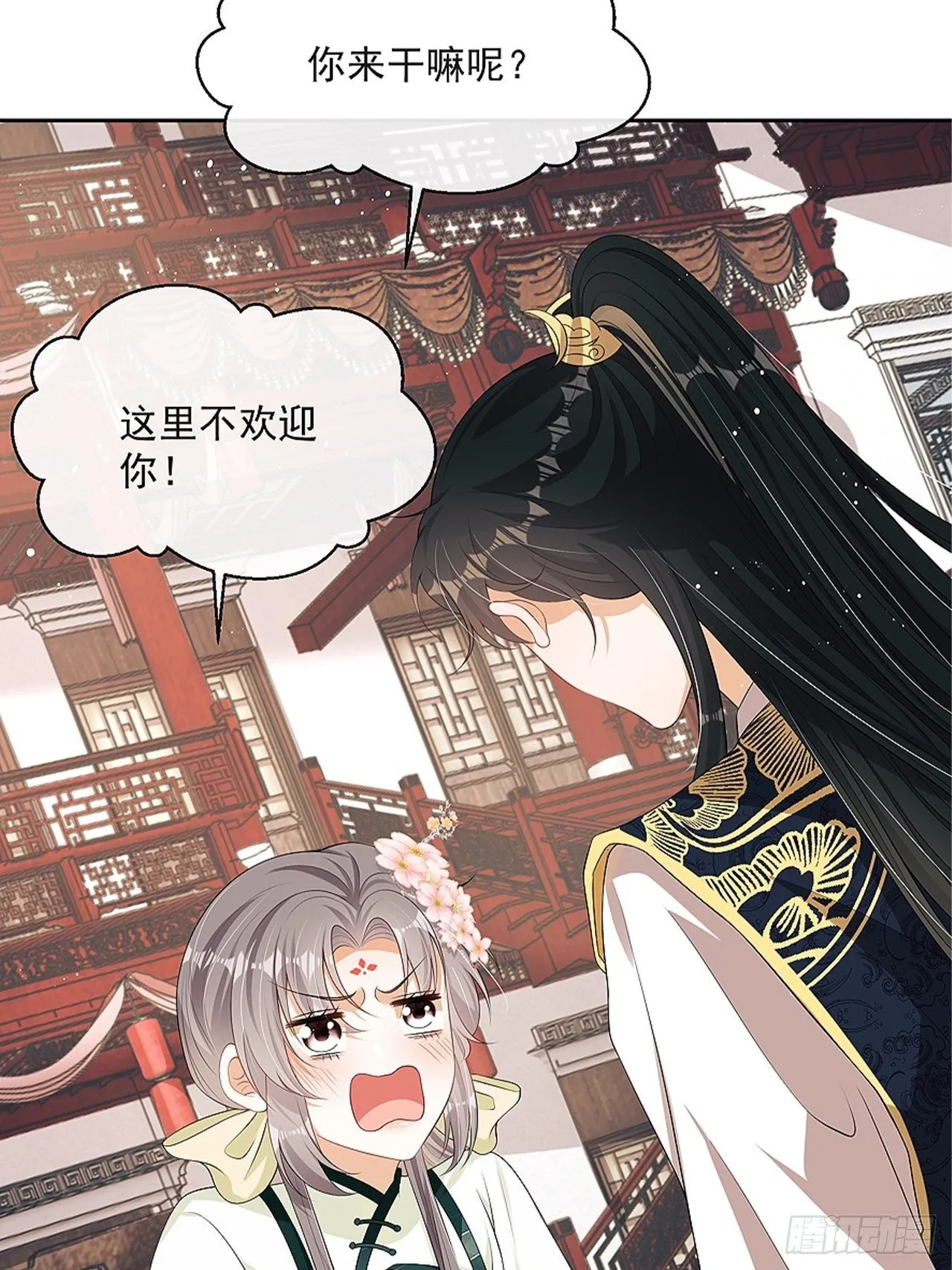 第9话：惊喜吗？ 第10页