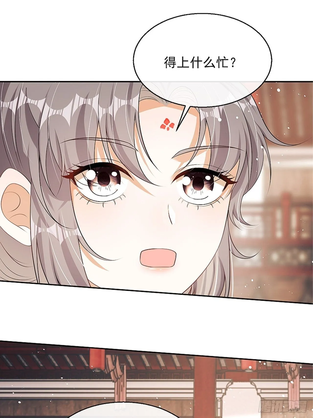 第9话：惊喜吗？ 第16页