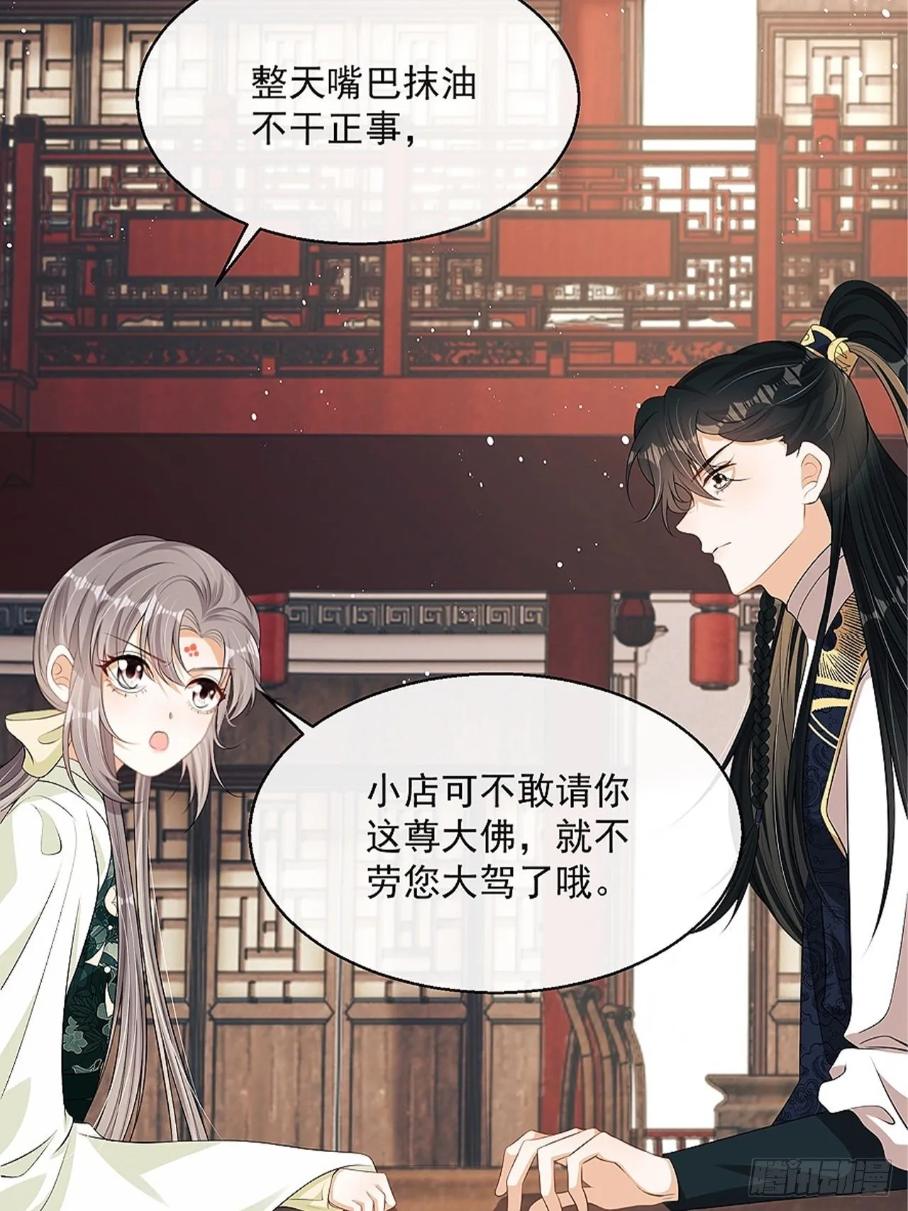 第9话：惊喜吗？ 第17页