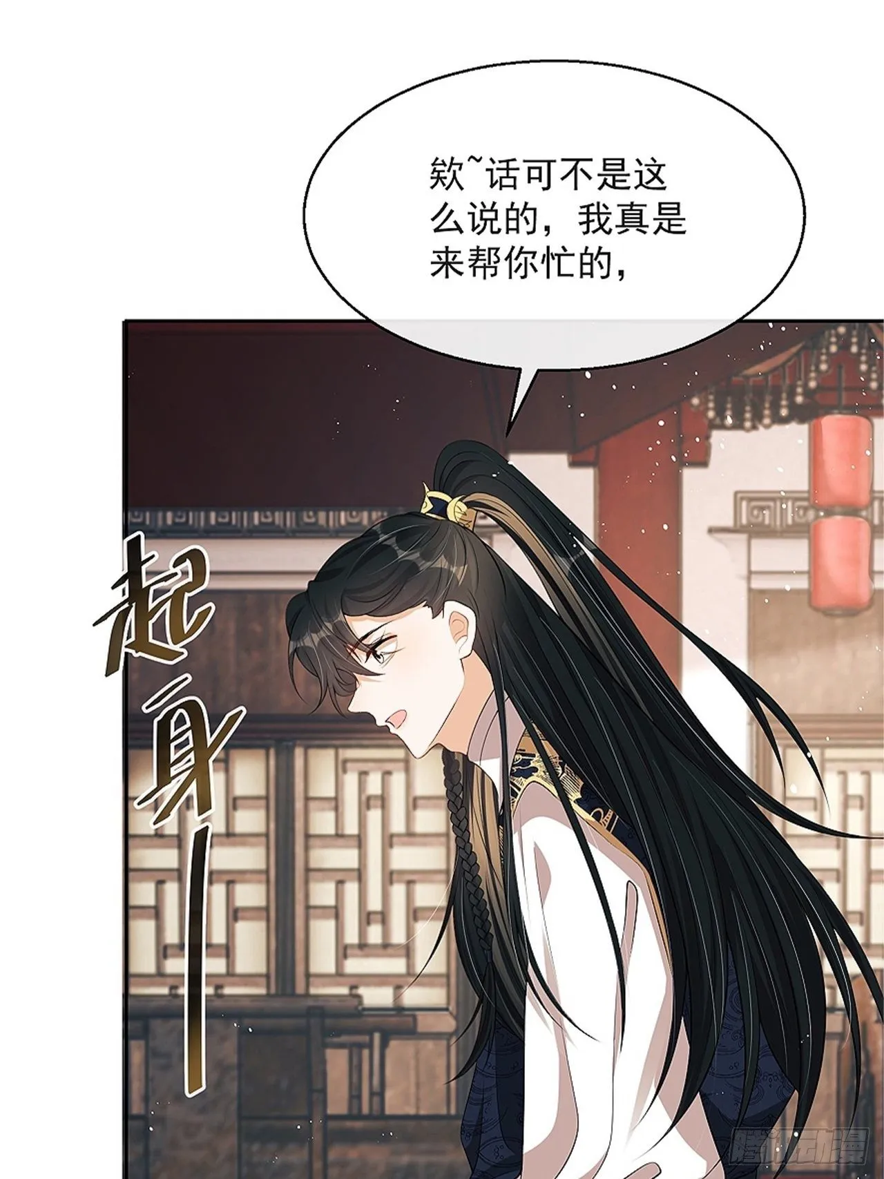 第9话：惊喜吗？ 第19页