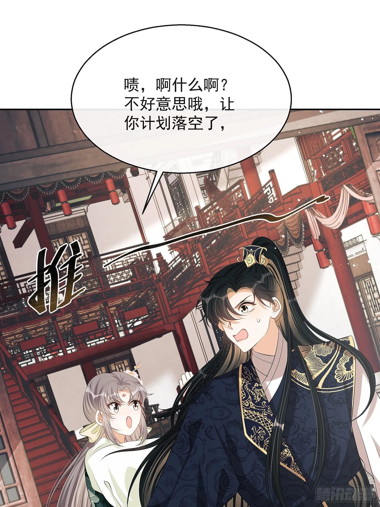 第9话：惊喜吗？ 第30页