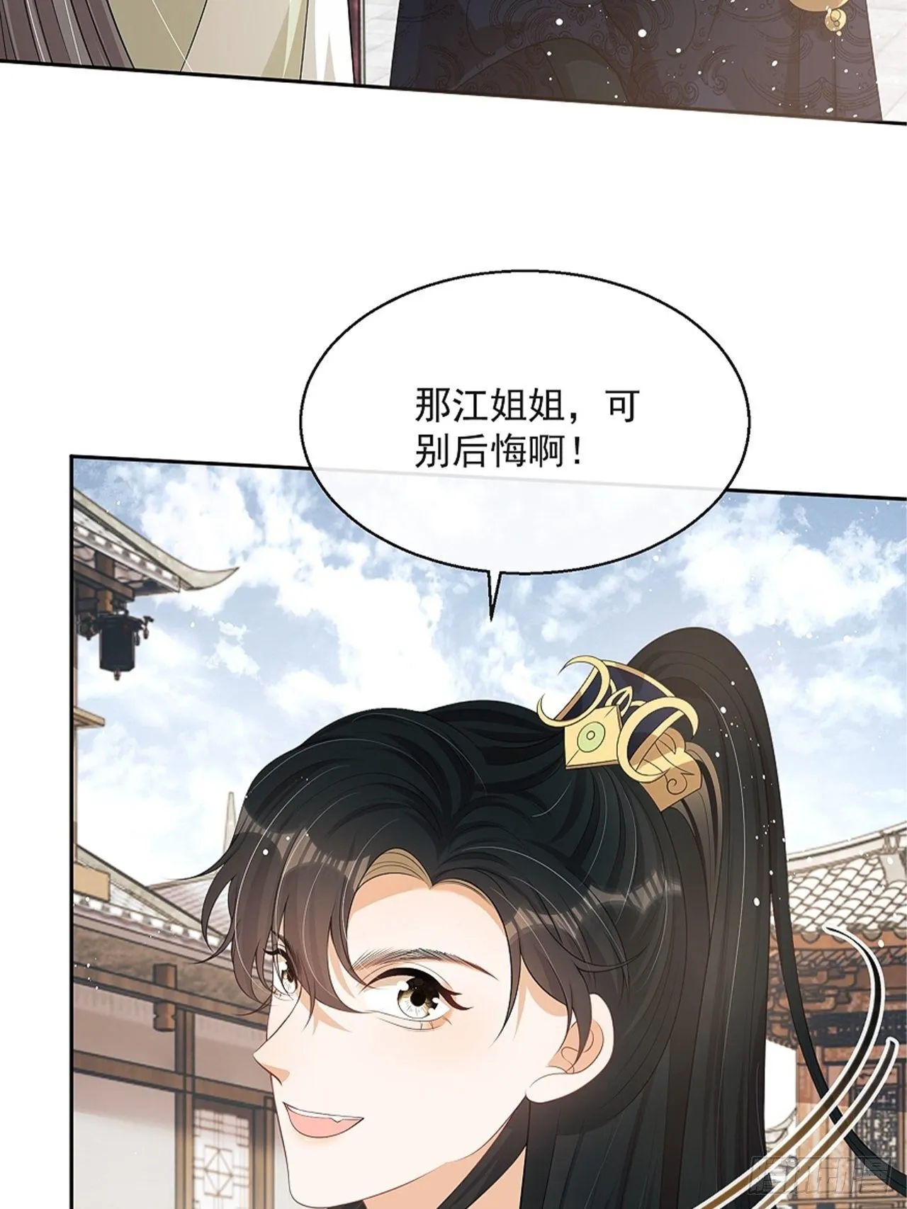 第9话：惊喜吗？ 第40页