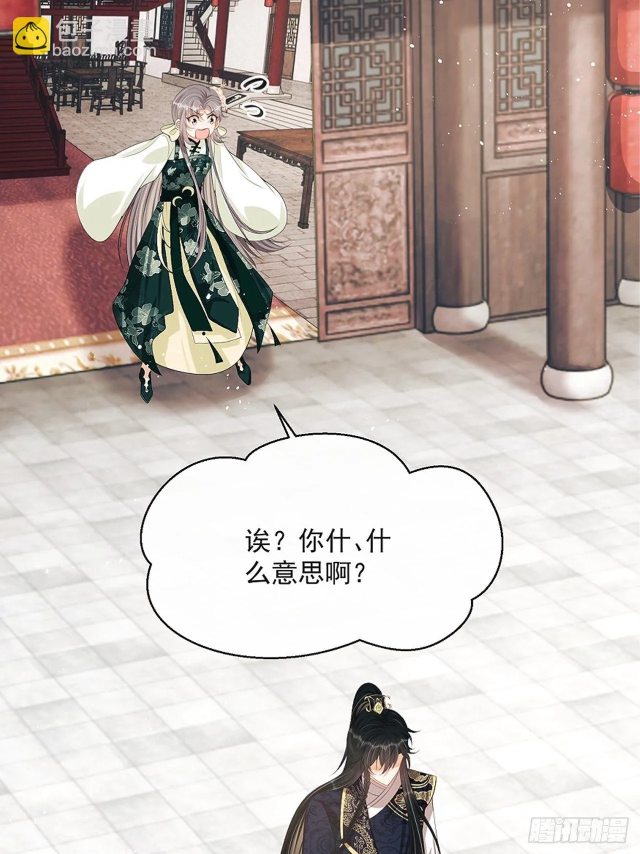 第9话：惊喜吗？ 第42页