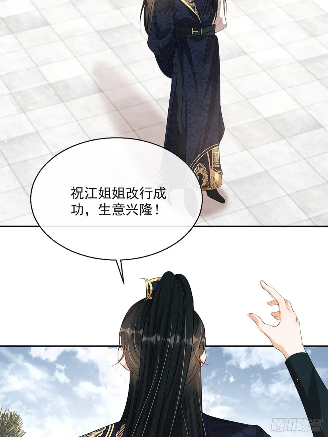 第9话：惊喜吗？ 第43页