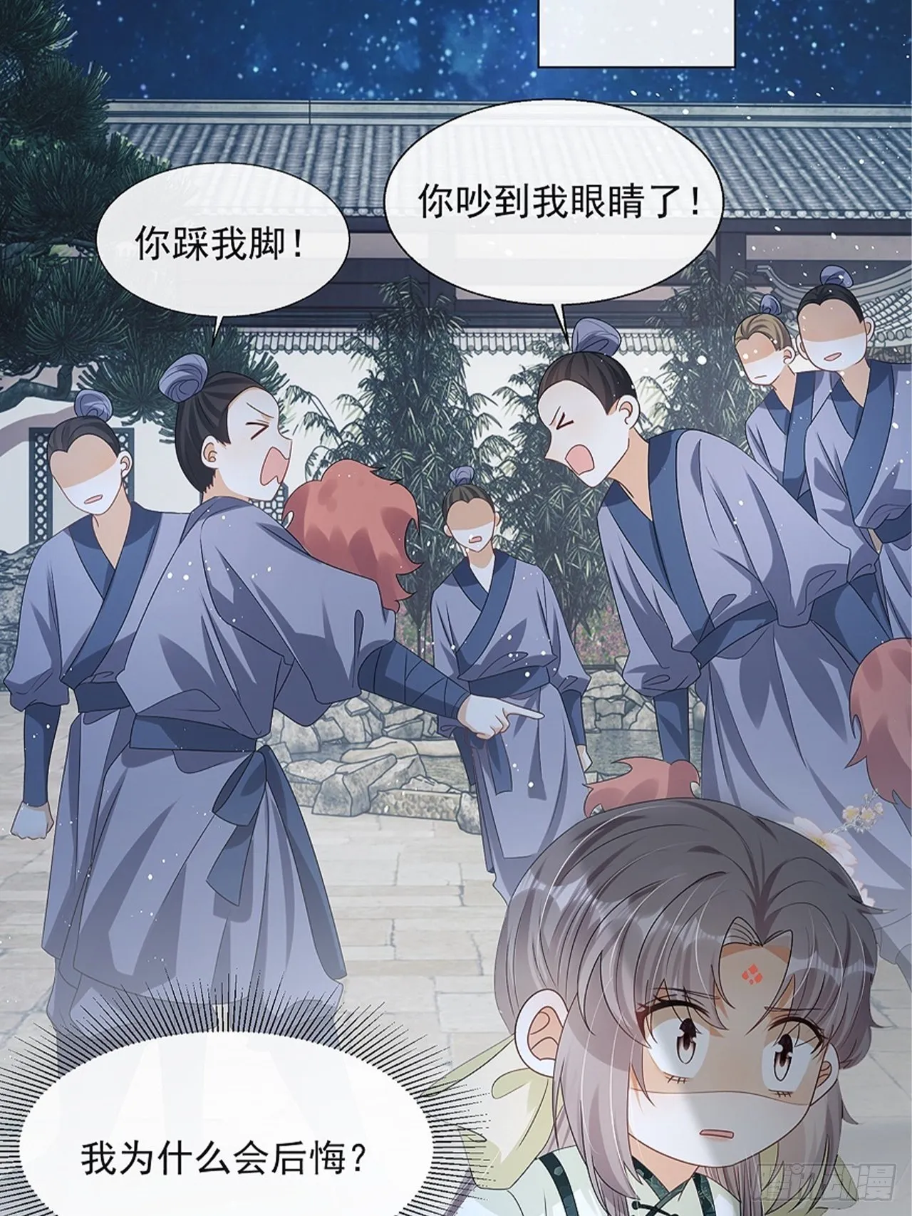 第9话：惊喜吗？ 第47页
