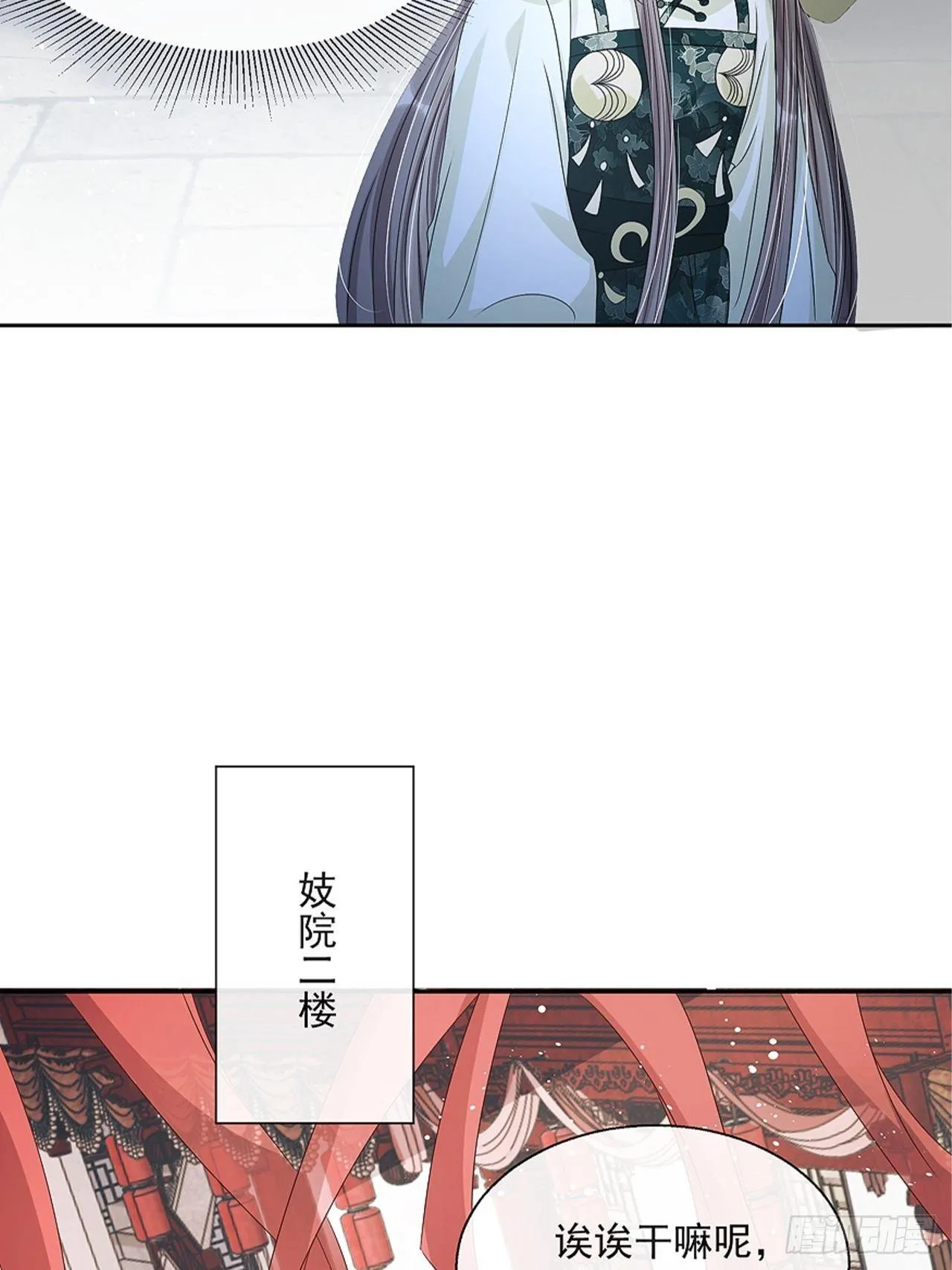 第9话：惊喜吗？ 第48页
