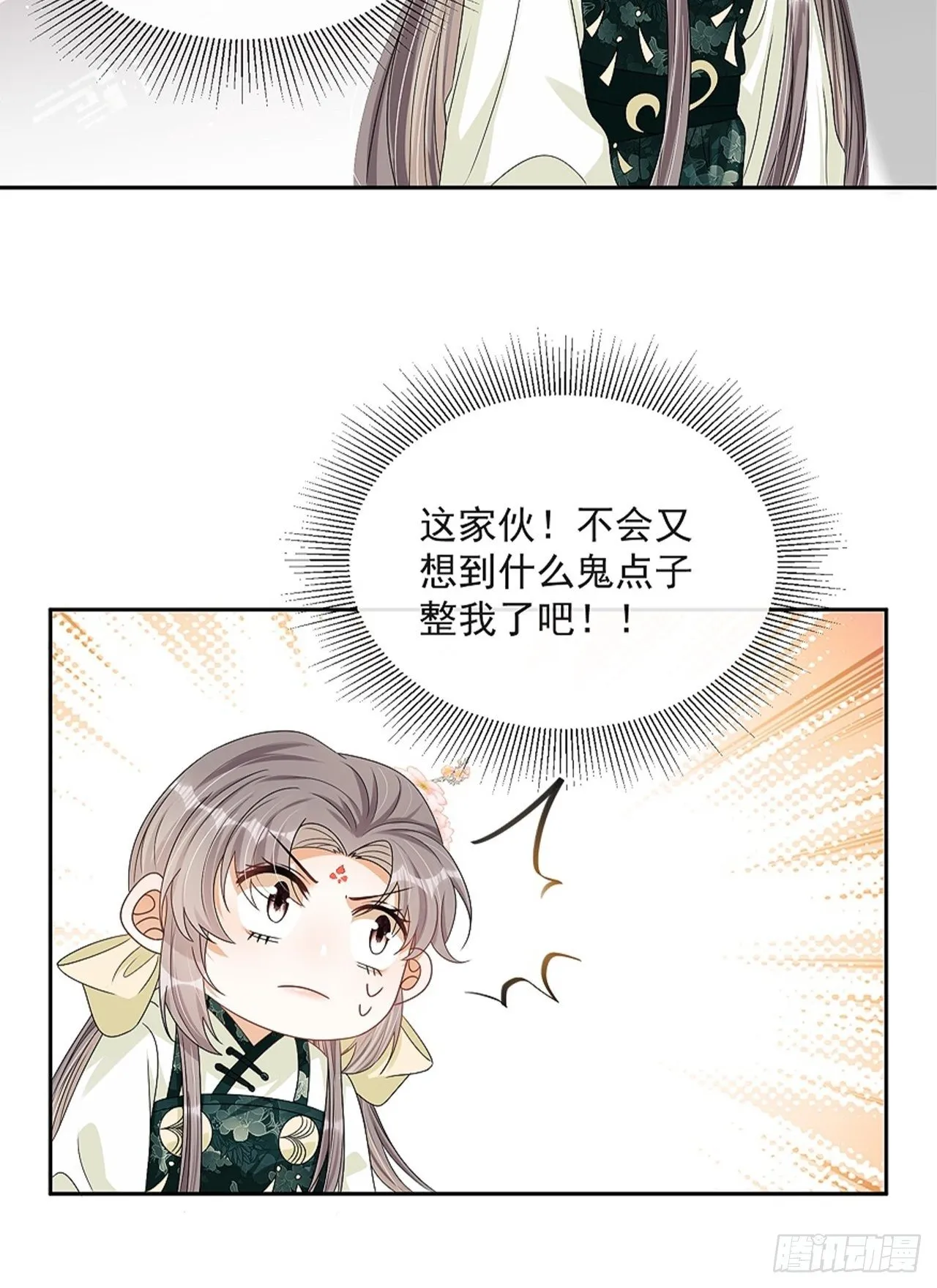 第9话：惊喜吗？ 第50页