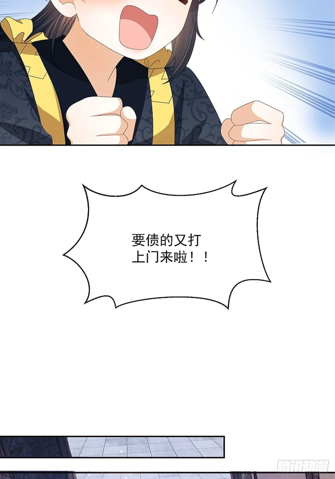 第9话：惊喜吗？ 第54页