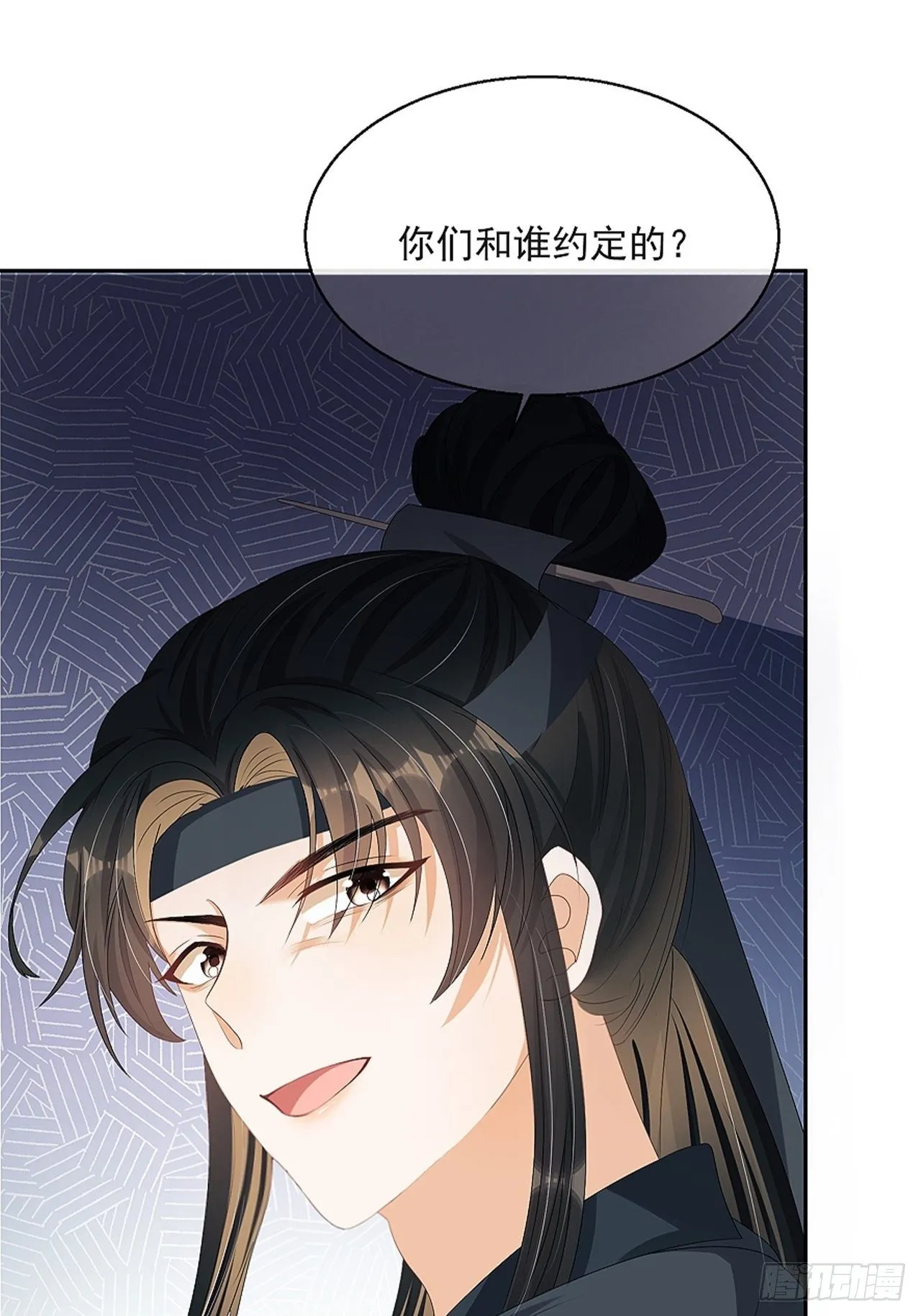 第9话：惊喜吗？ 第59页